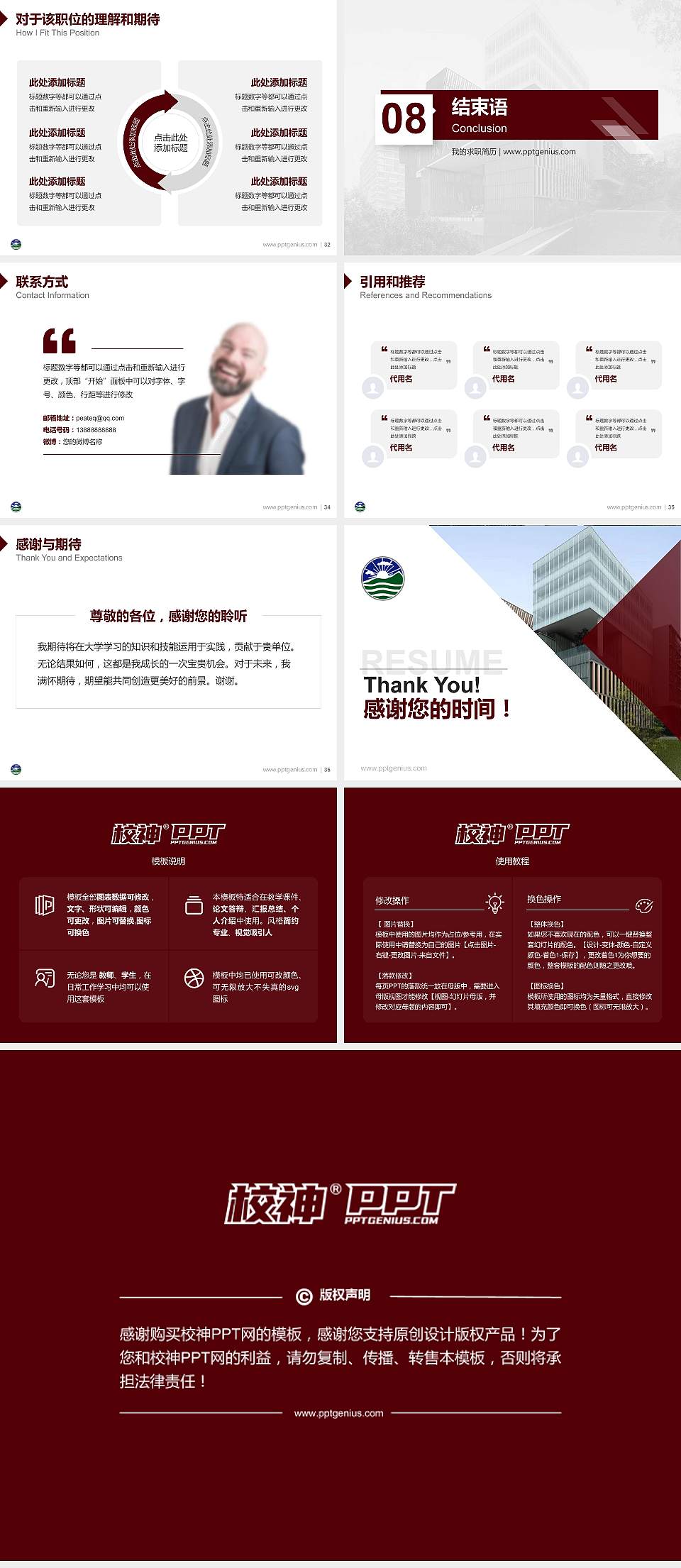 香港珠海学院教师/学生通用个人简历PPT模板下载4:3格式幻灯片预览图5