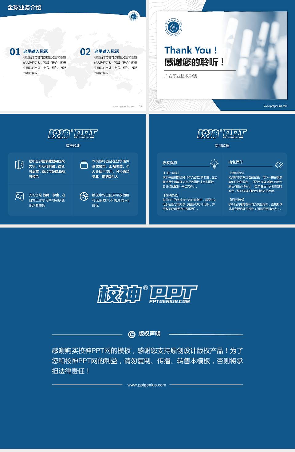 广安职业技术学院学术汇报/学术交流研讨会通用PPT模板下载4:3格式幻灯片预览图5