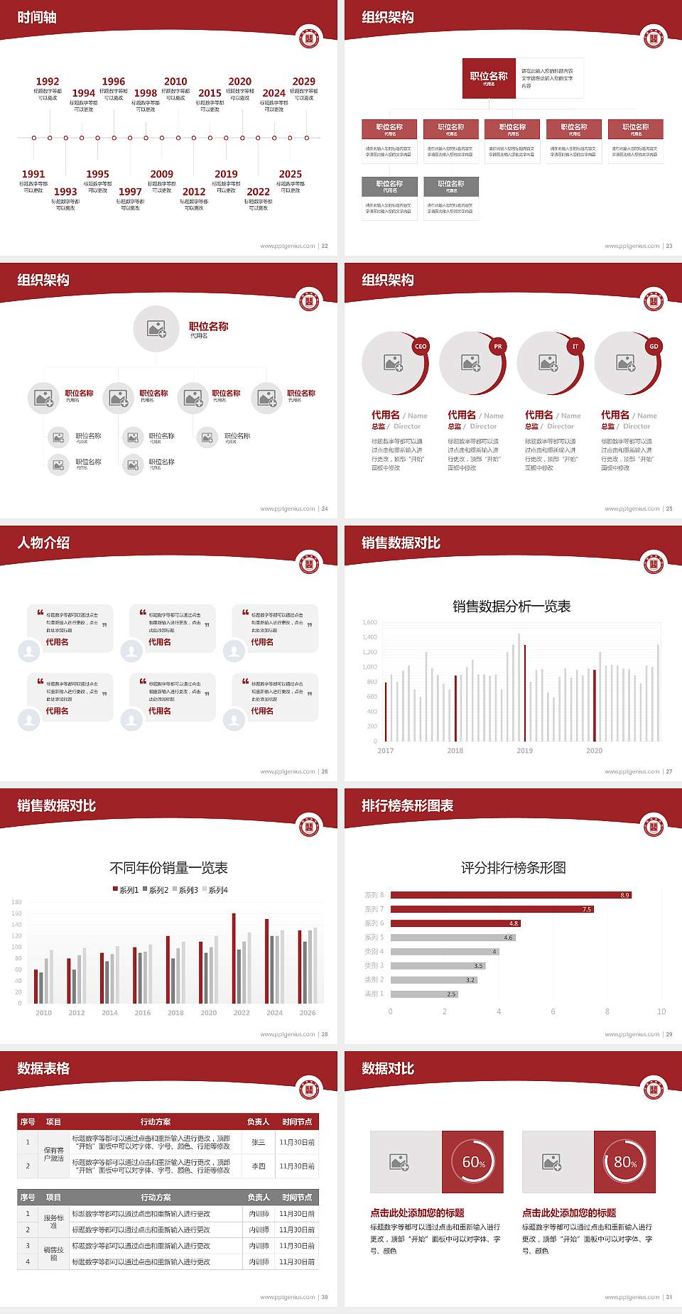 中国戏曲学院学术汇报/学术交流研讨会通用PPT模板下载4:3格式幻灯片预览图4