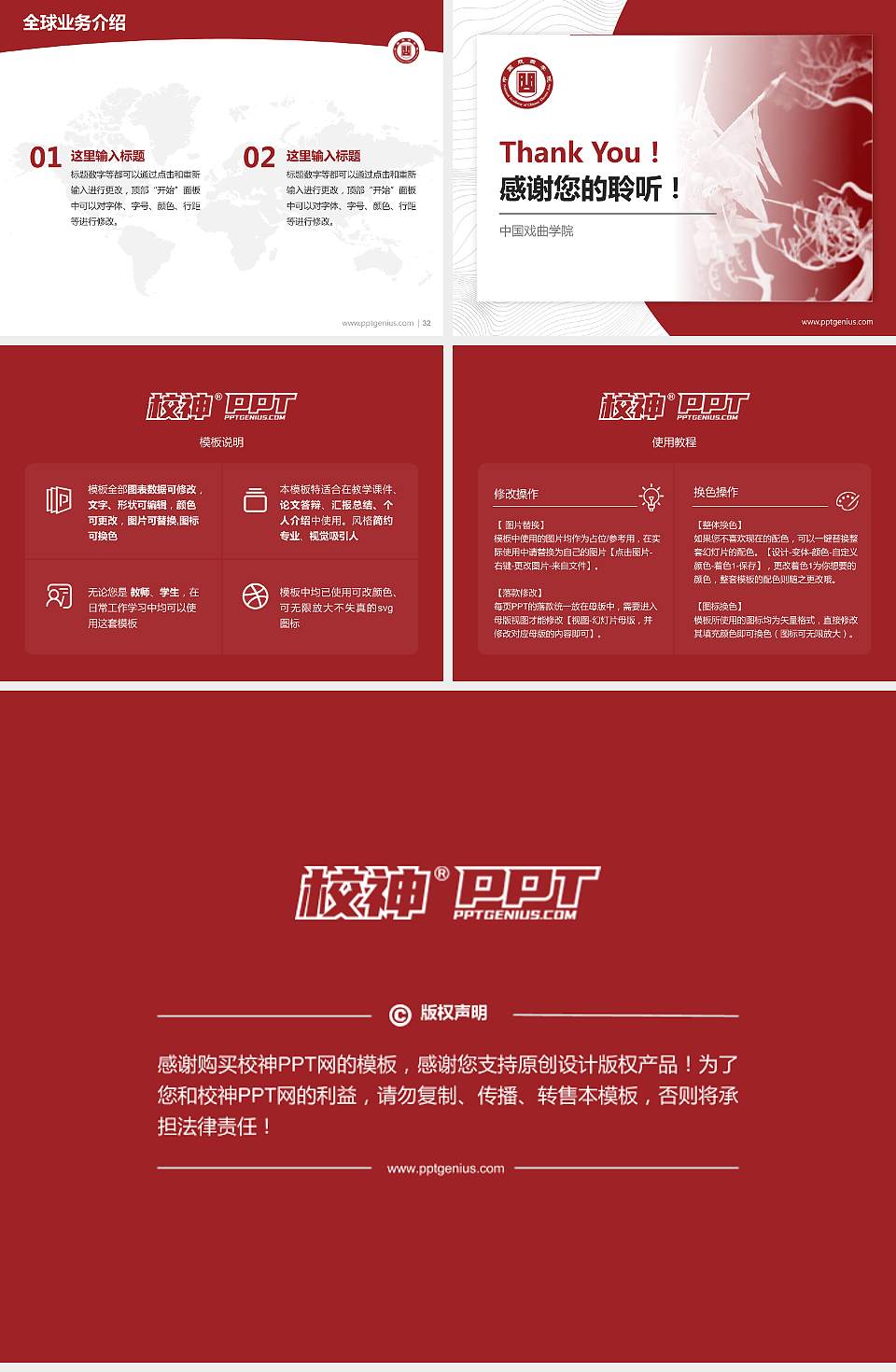 中国戏曲学院学术汇报/学术交流研讨会通用PPT模板下载4:3格式幻灯片预览图5