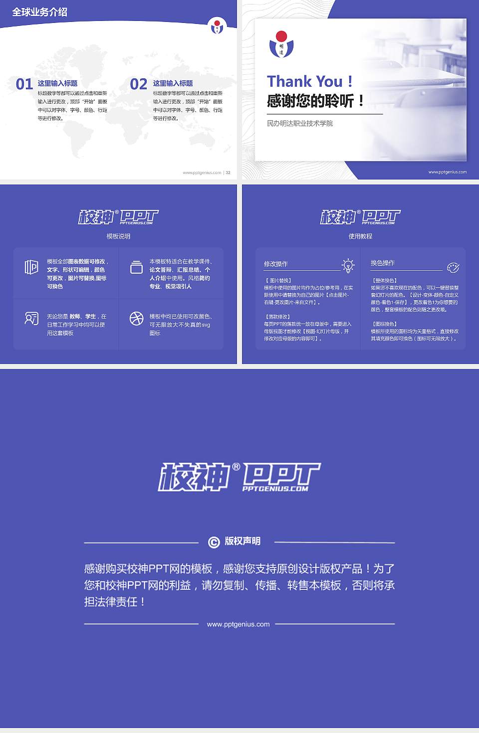 民办明达职业技术学院学术汇报/学术交流研讨会通用PPT模板下载4:3格式幻灯片预览图5