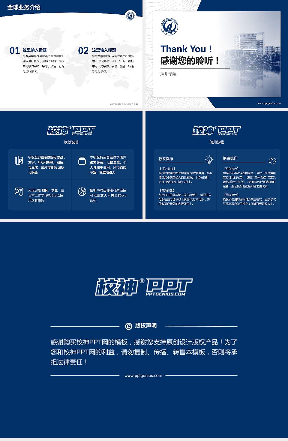 琼州学院学术汇报/学术交流研讨会通用PPT模板下载4:3格式幻灯片预览图5