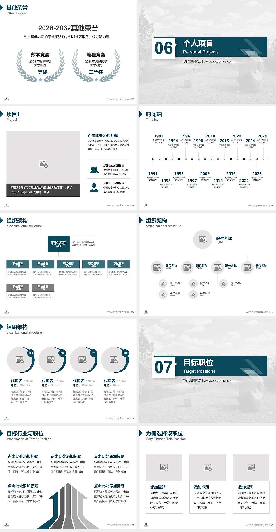 台湾中兴大学教师/学生通用个人简历PPT模板下载4:3格式幻灯片预览图4