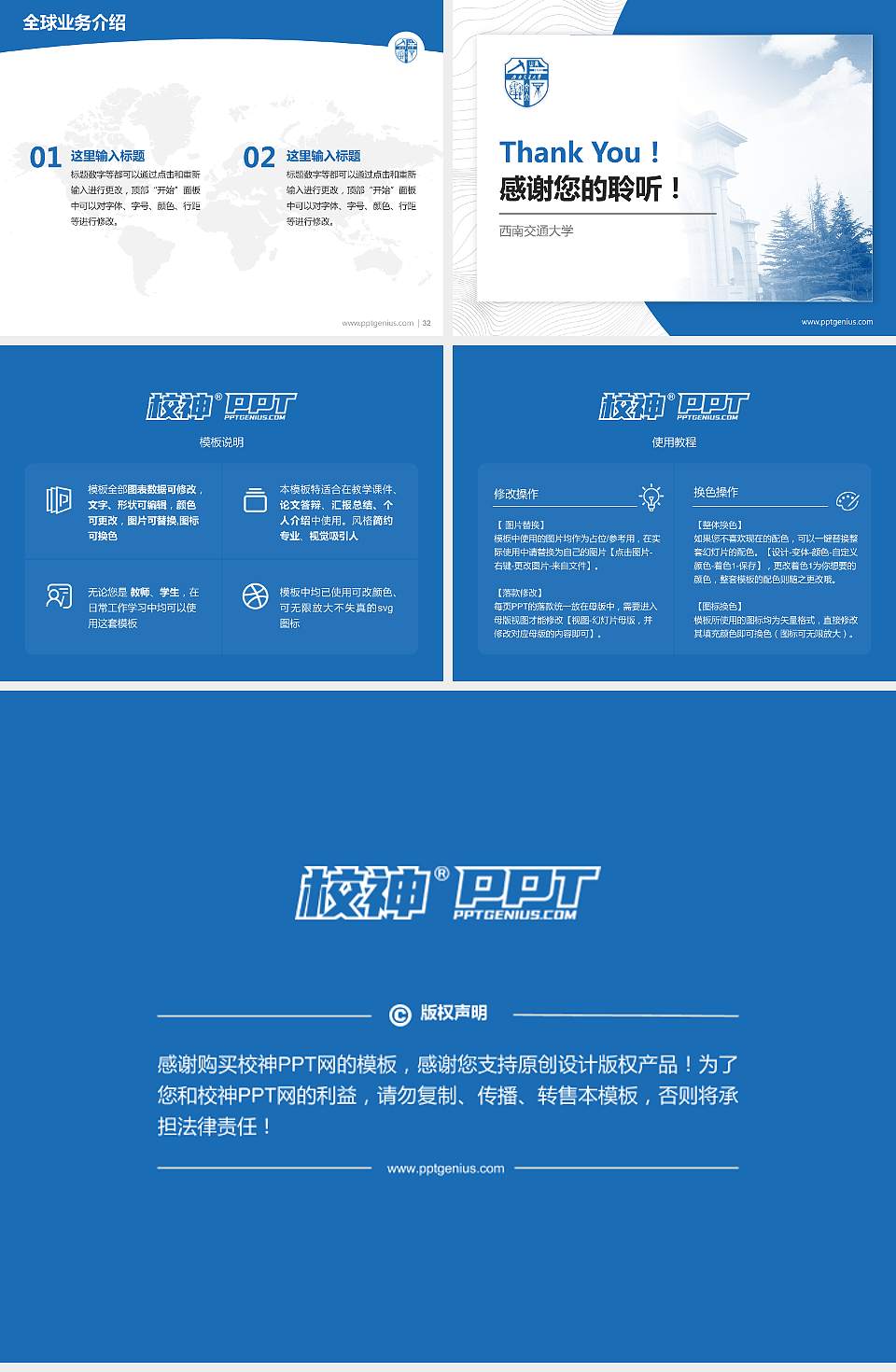 西南交通大学学术汇报/学术交流研讨会通用PPT模板下载4:3格式幻灯片预览图5