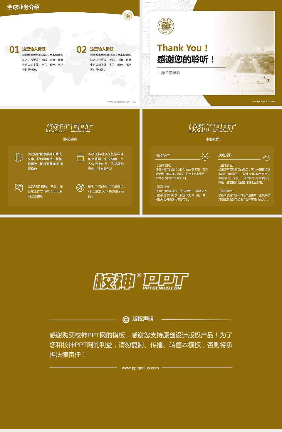 上海金融学院学术汇报/学术交流研讨会通用PPT模板下载4:3格式幻灯片预览图5