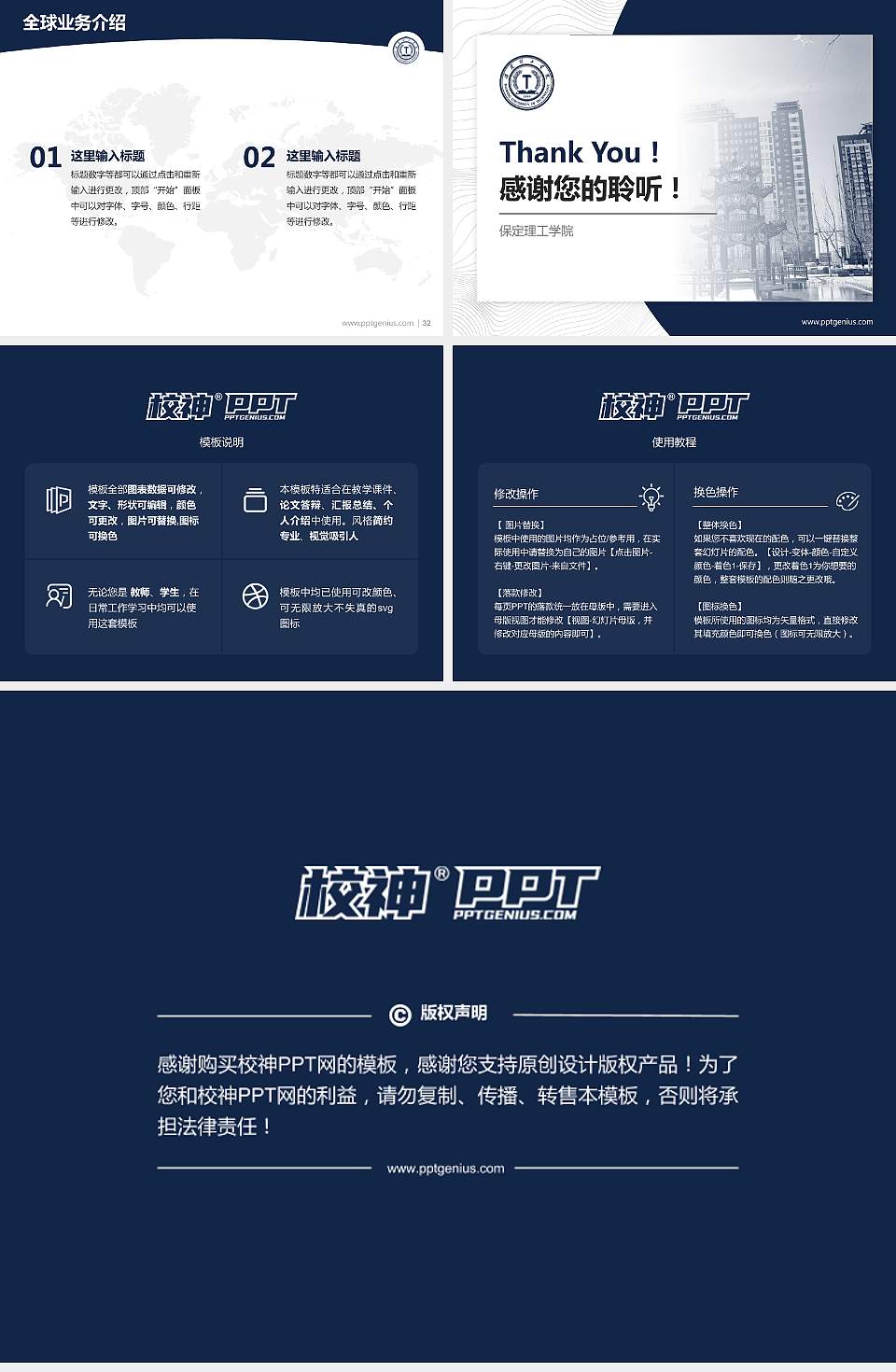 保定理工学院学术汇报/学术交流研讨会通用PPT模板下载4:3格式幻灯片预览图5