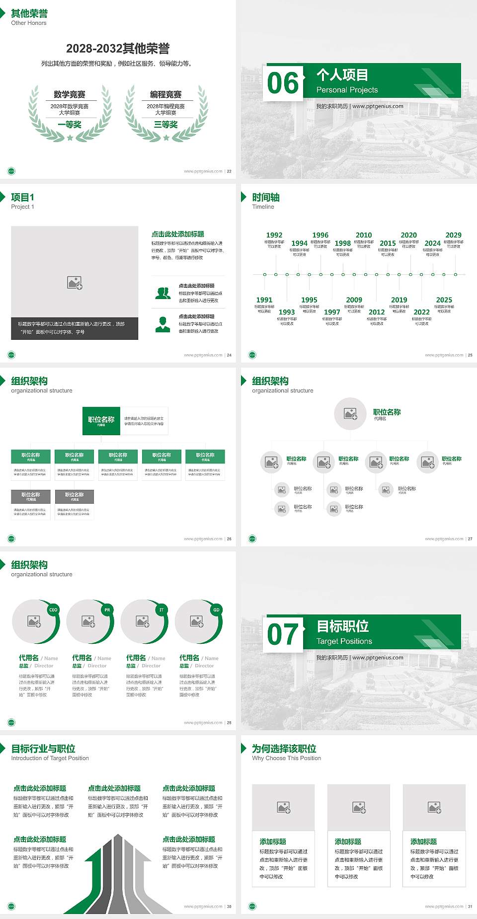 西安财经大学教师/学生通用个人简历PPT模板下载4:3格式幻灯片预览图4