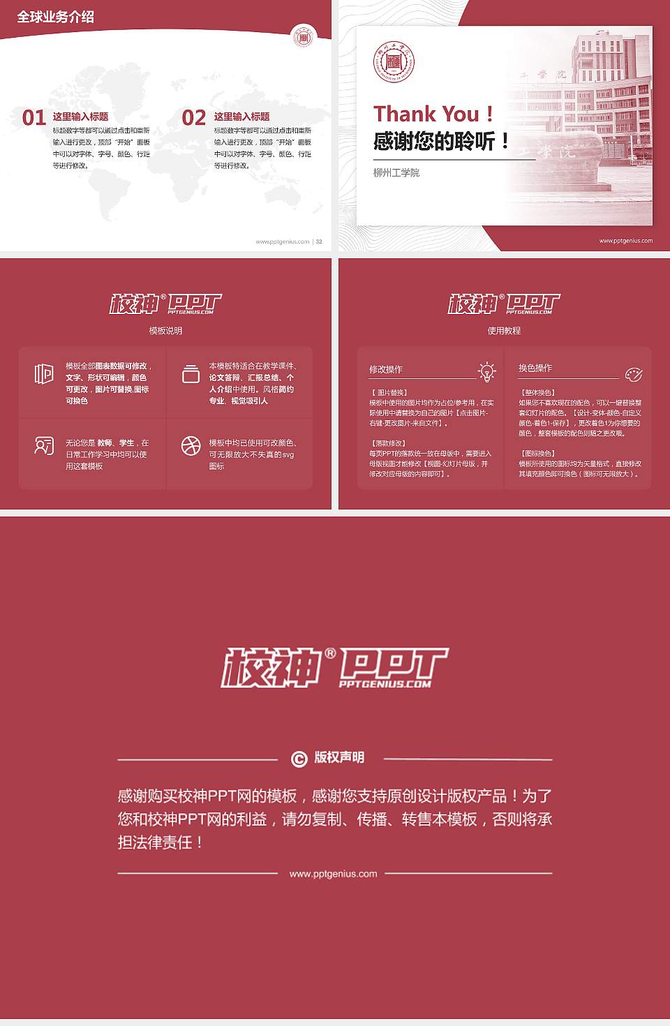 柳州工学院学术汇报/学术交流研讨会通用PPT模板下载4:3格式幻灯片预览图5