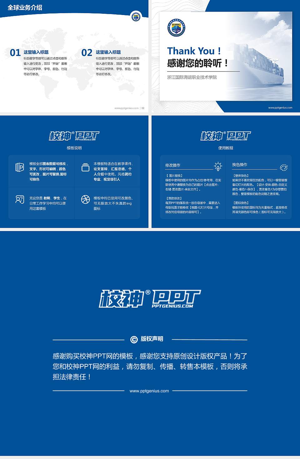 浙江国际海运职业技术学院学术汇报/学术交流研讨会通用PPT模板下载4:3格式幻灯片预览图5