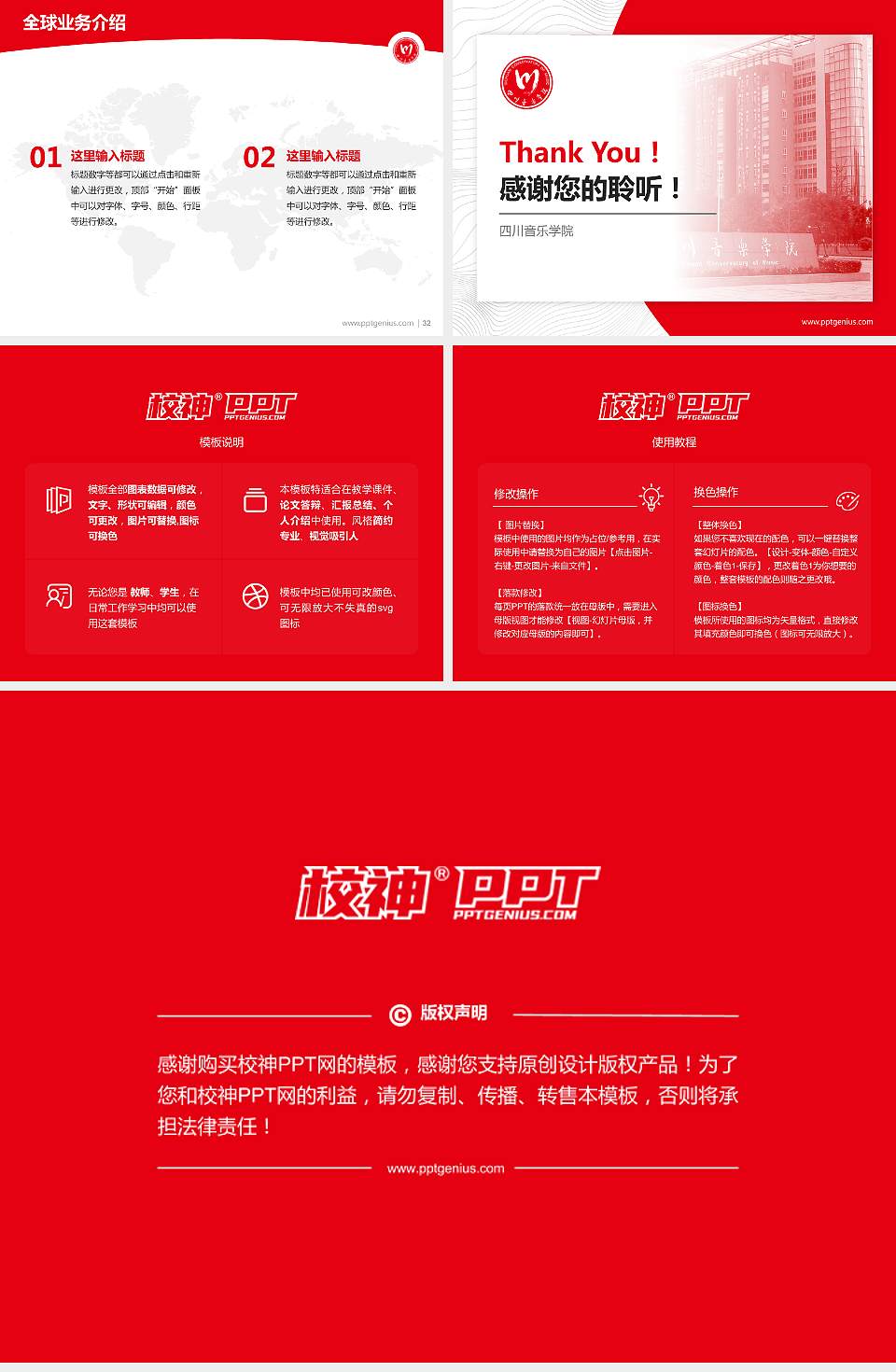 四川音乐学院学术汇报/学术交流研讨会通用PPT模板下载4:3格式幻灯片预览图5