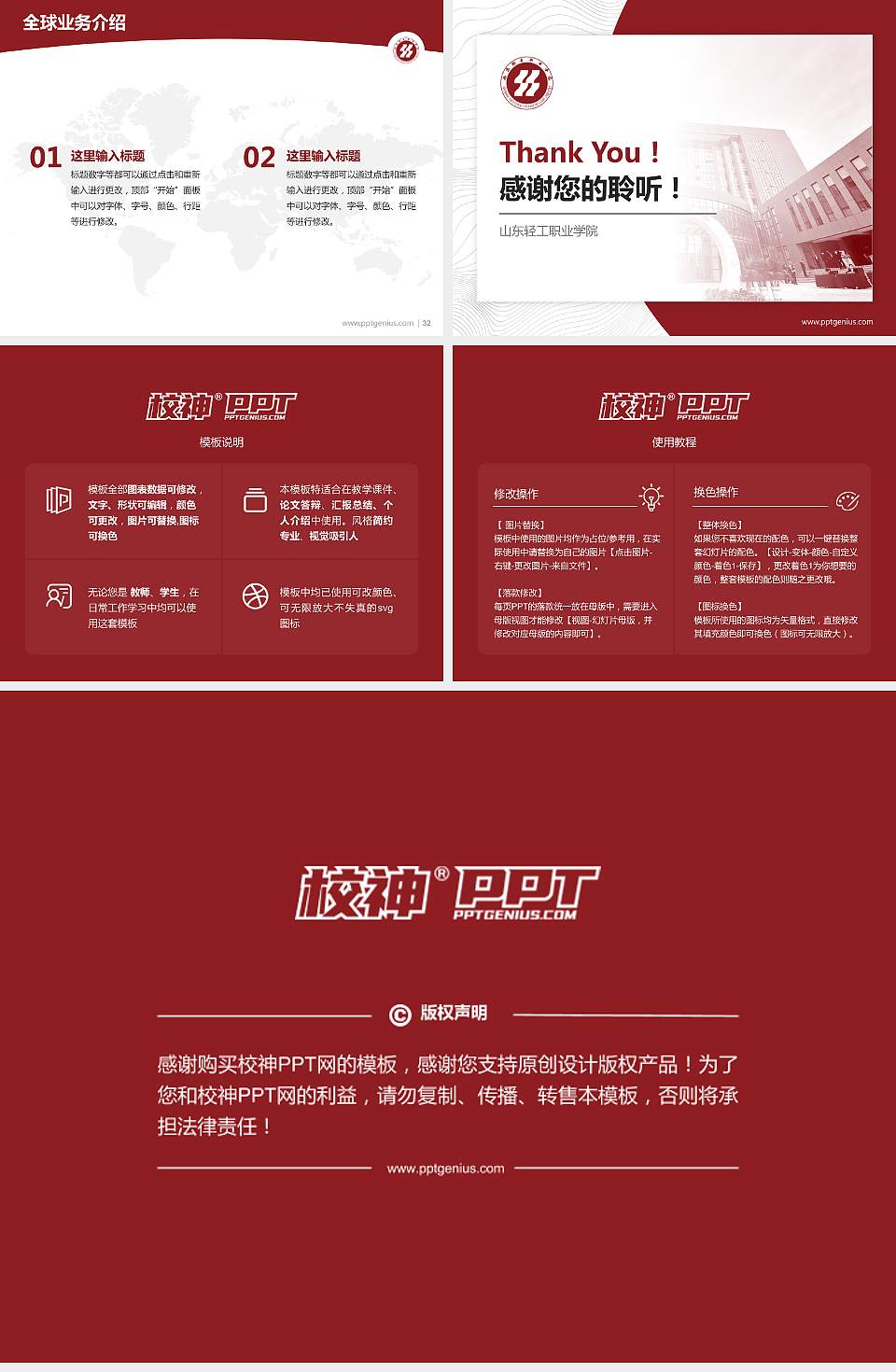 山东轻工职业学院学术汇报/学术交流研讨会通用PPT模板下载4:3格式幻灯片预览图5