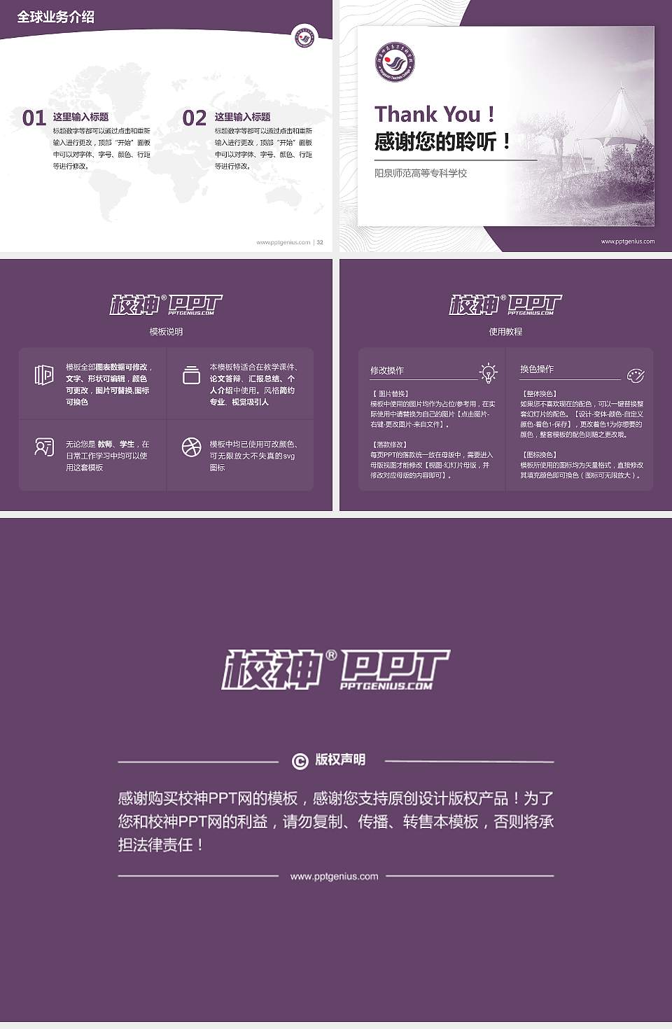 阳泉师范高等专科学校学术汇报/学术交流研讨会通用PPT模板下载4:3格式幻灯片预览图5