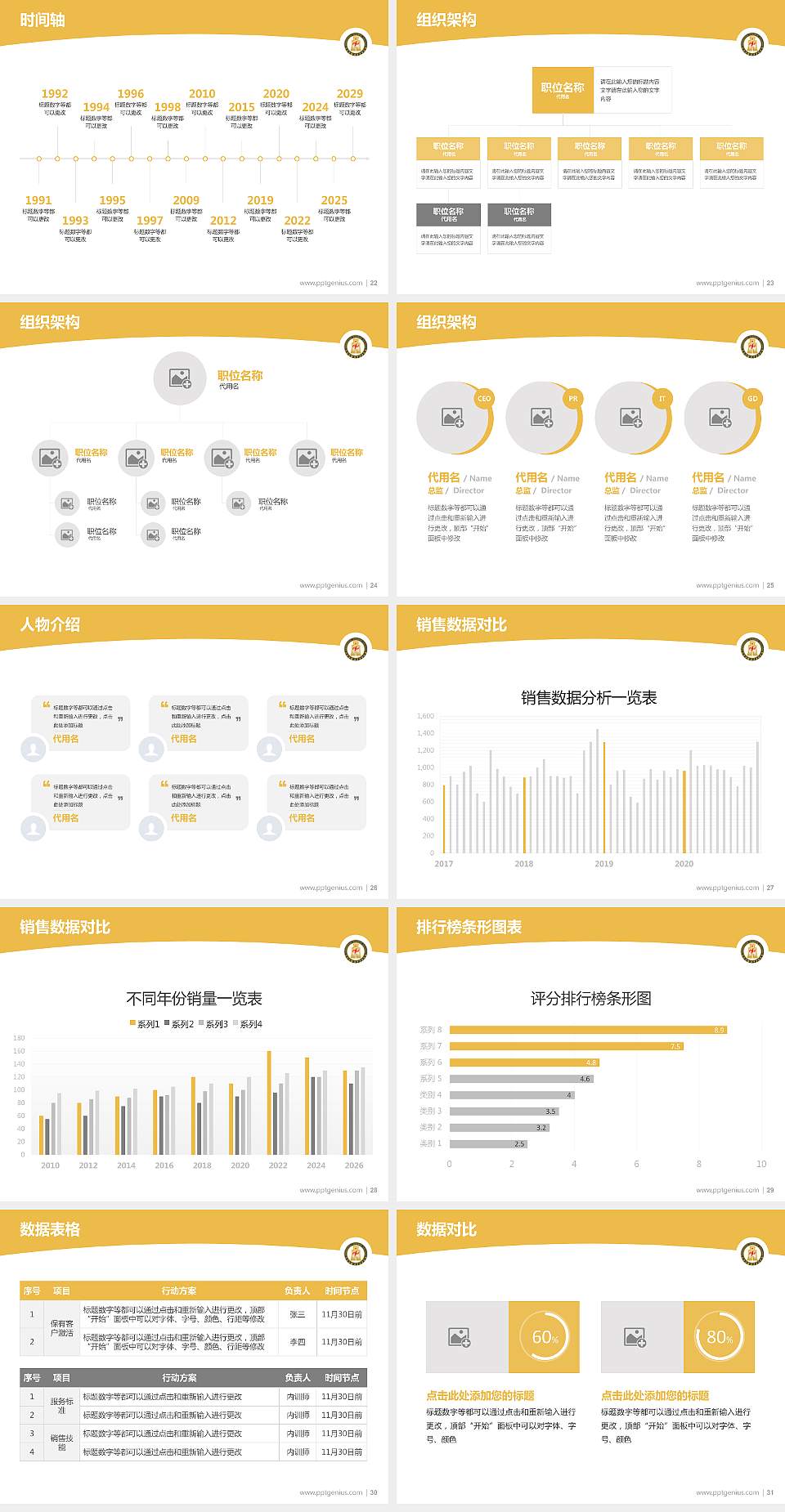 长春金融高等专科学校学术汇报/学术交流研讨会通用PPT模板下载4:3格式幻灯片预览图4
