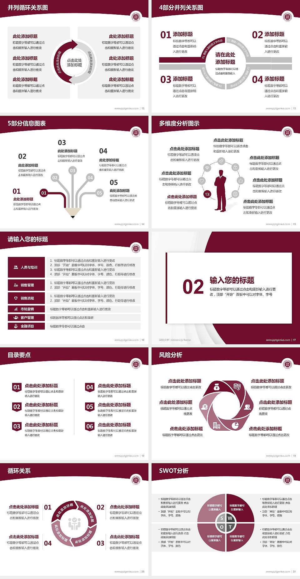 深圳大学学术汇报/学术交流研讨会通用PPT模板下载4:3格式幻灯片预览图3
