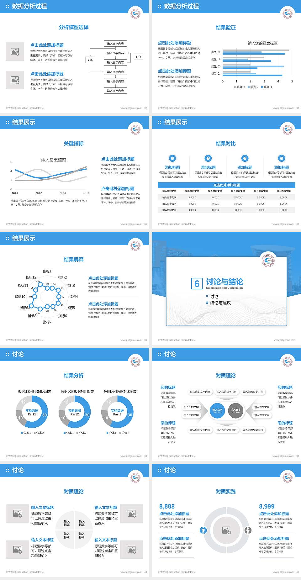 北京电子科技学院论文答辩标准PPT模板4:3格式幻灯片预览图5