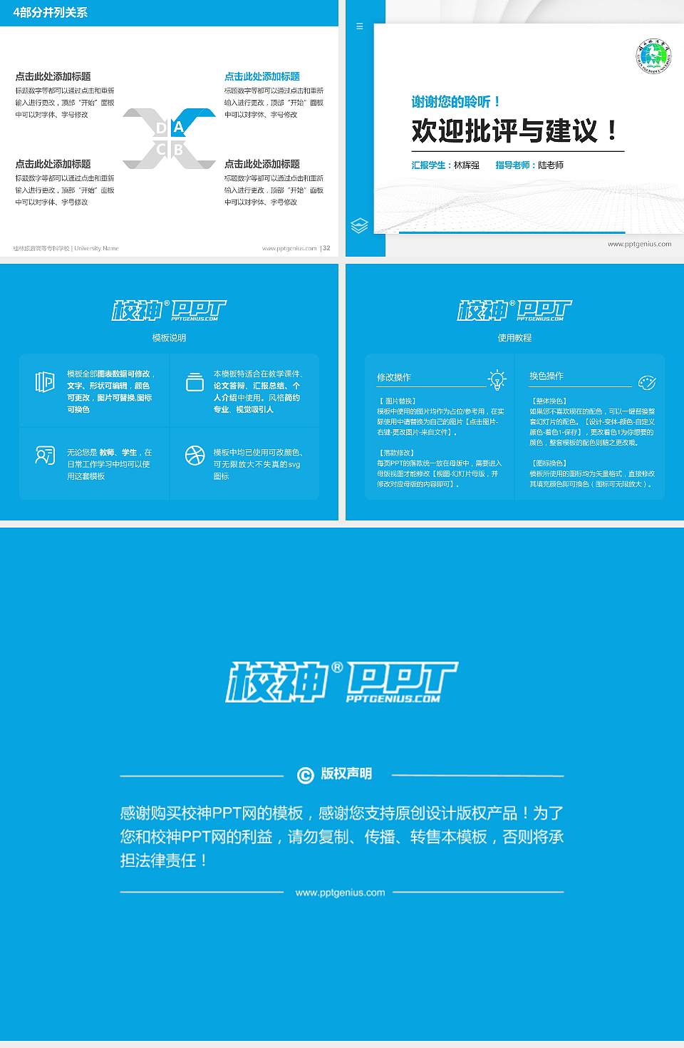 桂林旅游高等专科学校硕士研究生/本科生毕业论文答辩/开题报告通用PPT模板下载4:3格式幻灯片预览图5