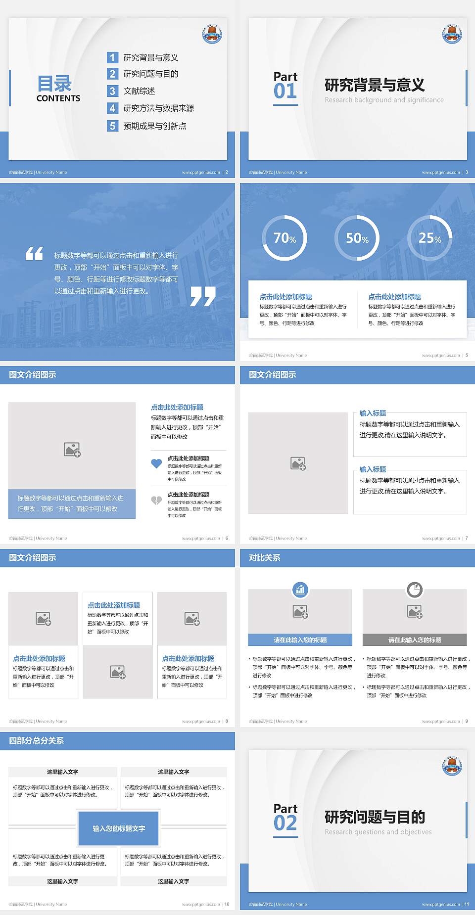 岭南师范学院硕士研究生/本科生毕业论文答辩/开题报告通用PPT模板下载4:3格式幻灯片预览图2