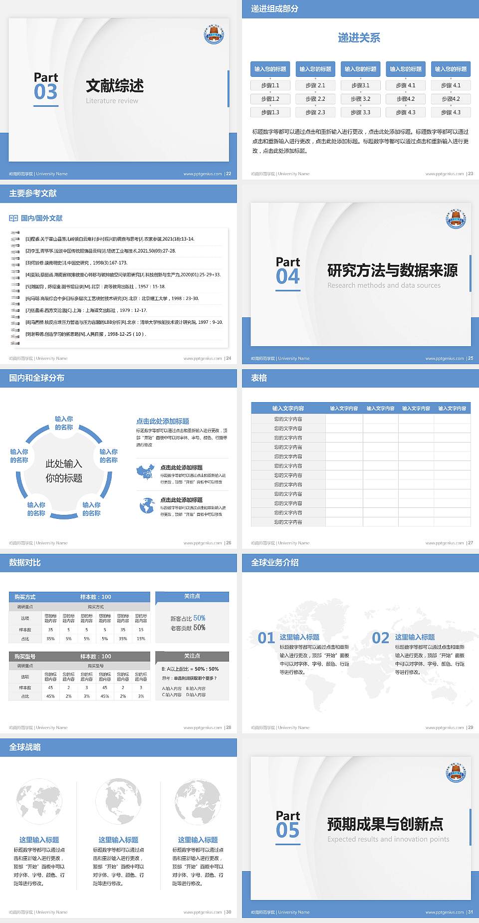 岭南师范学院硕士研究生/本科生毕业论文答辩/开题报告通用PPT模板下载4:3格式幻灯片预览图4