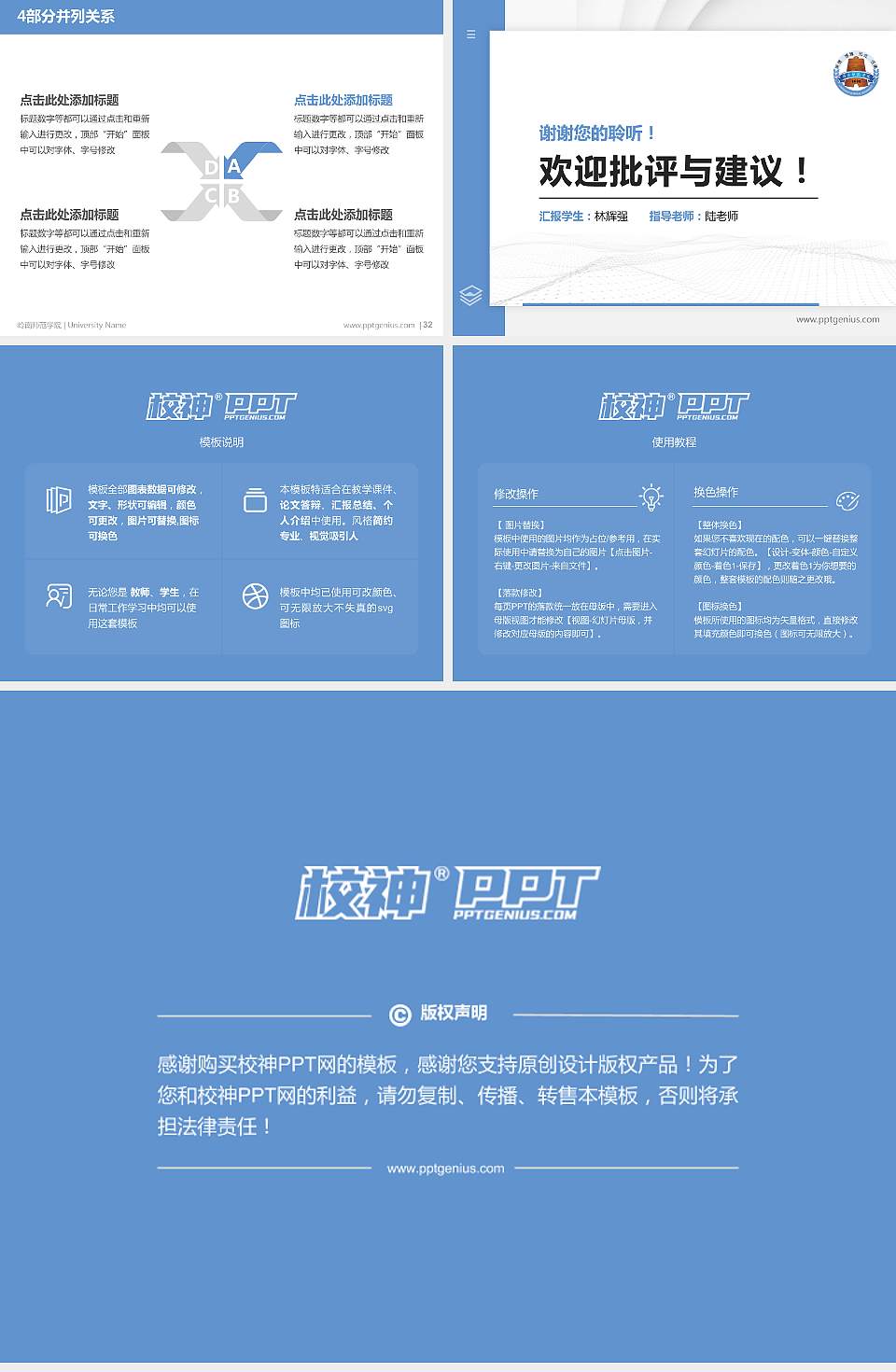 岭南师范学院硕士研究生/本科生毕业论文答辩/开题报告通用PPT模板下载4:3格式幻灯片预览图5