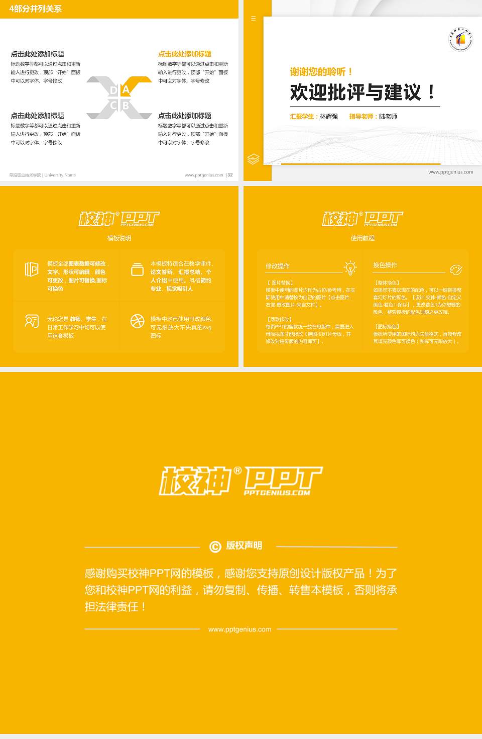 阜阳职业技术学院硕士研究生/本科生毕业论文答辩/开题报告通用PPT模板下载4:3格式幻灯片预览图5