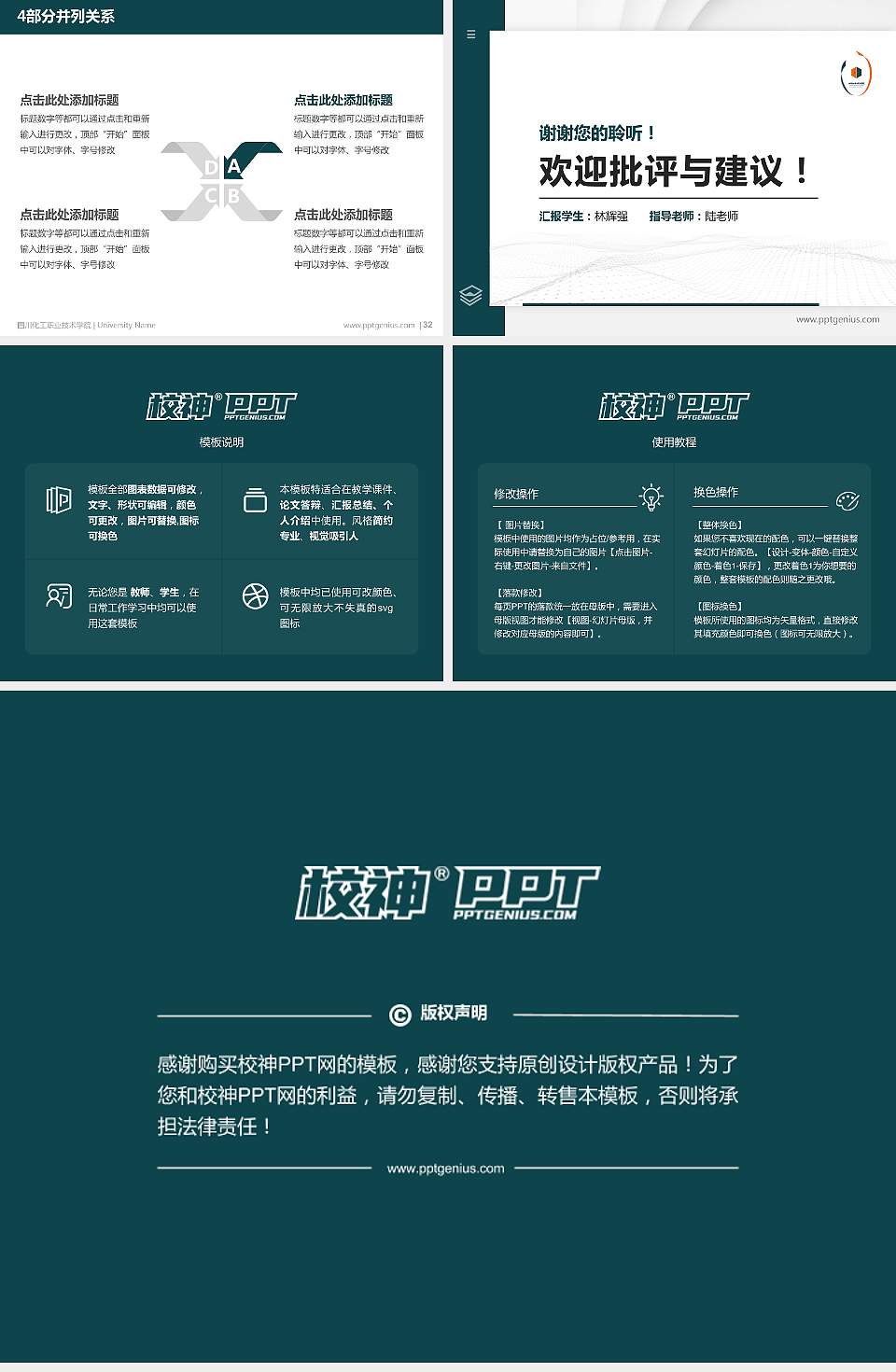 四川化工职业技术学院硕士研究生/本科生毕业论文答辩/开题报告通用PPT模板下载4:3格式幻灯片预览图5