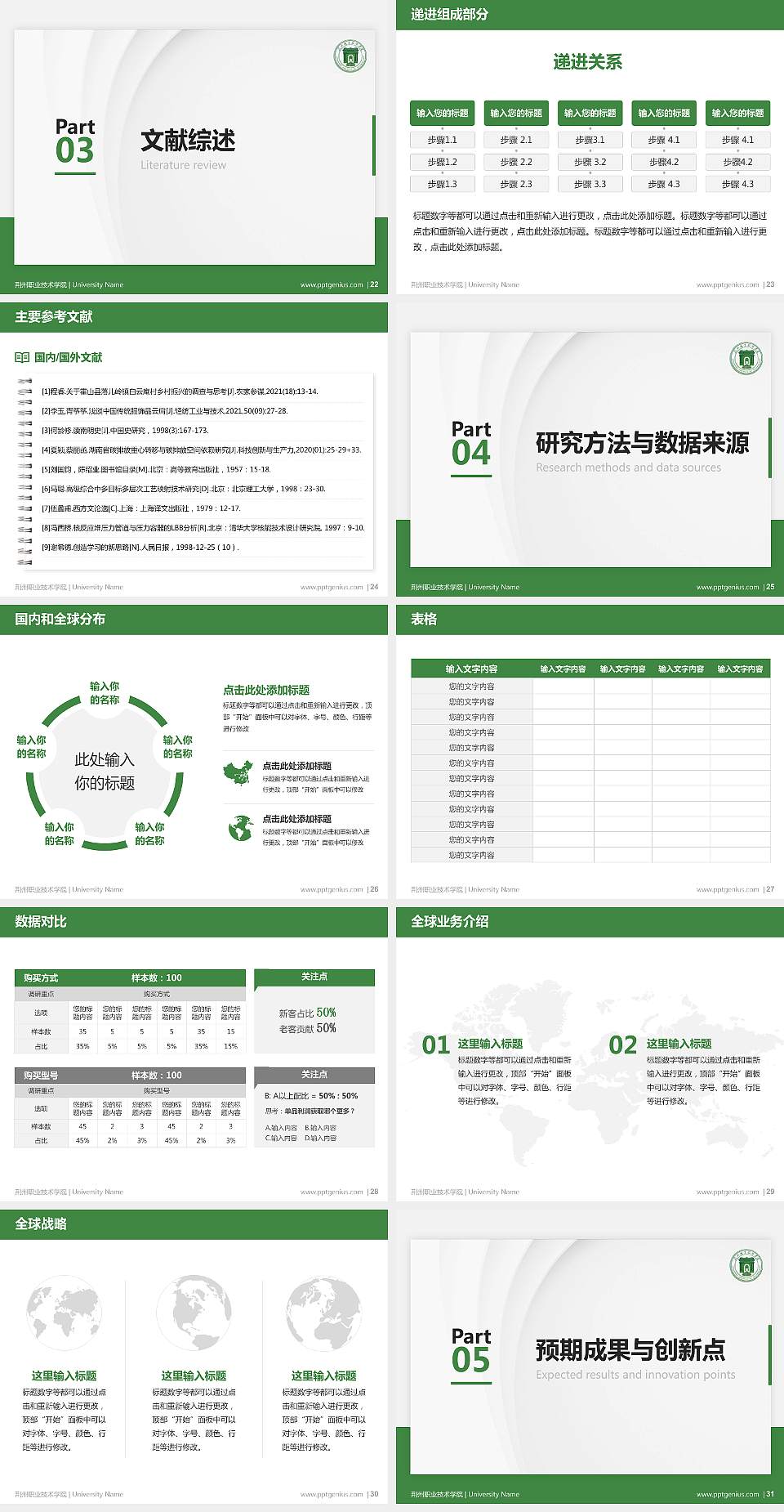 荆州职业技术学院硕士研究生/本科生毕业论文答辩/开题报告通用PPT模板下载4:3格式幻灯片预览图4