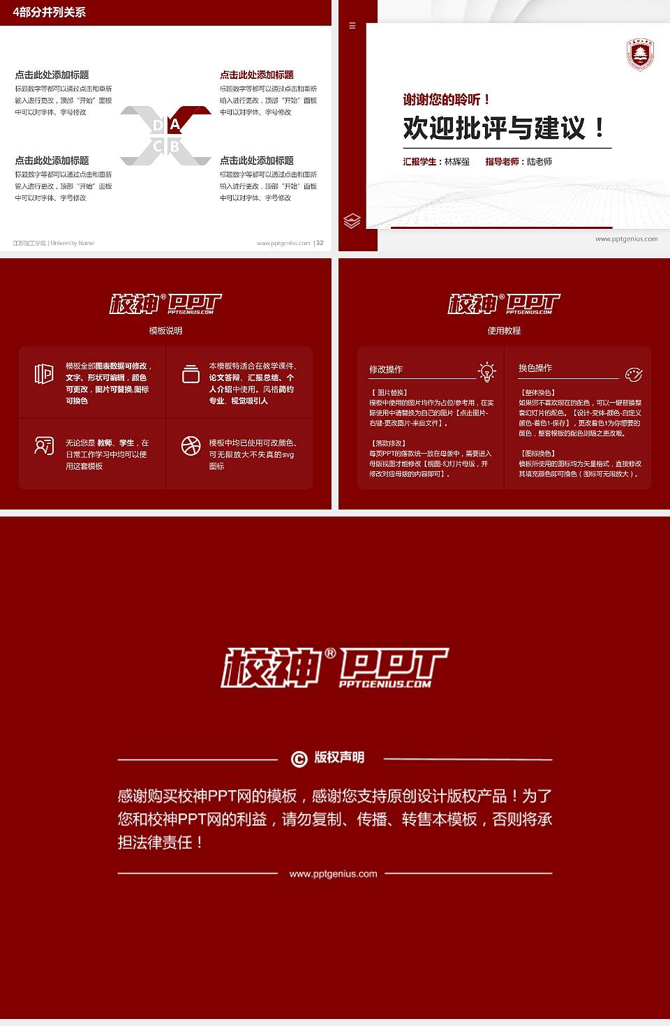 江苏理工学院硕士研究生/本科生毕业论文答辩/开题报告通用PPT模板下载4:3格式幻灯片预览图5