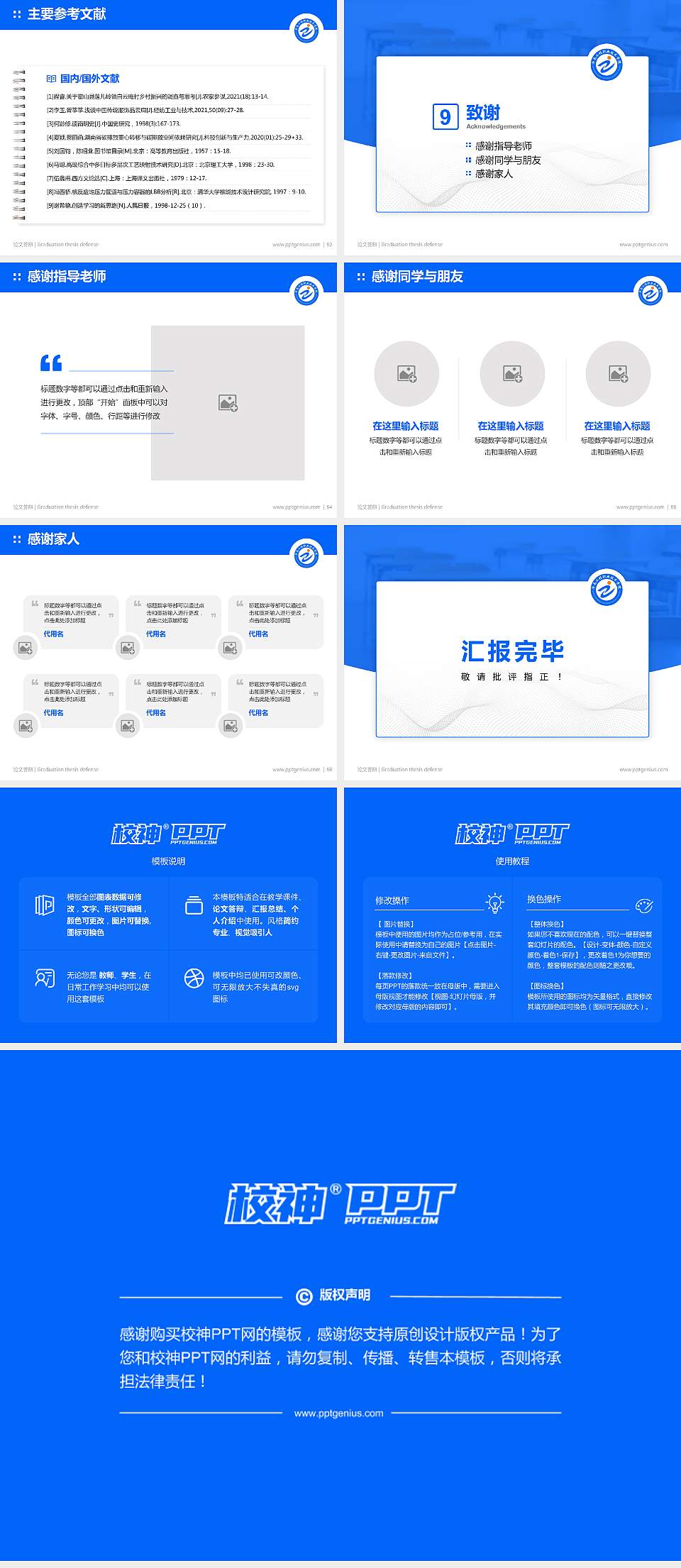 济南工程职业技术学院论文答辩标准PPT模板4:3格式幻灯片预览图7