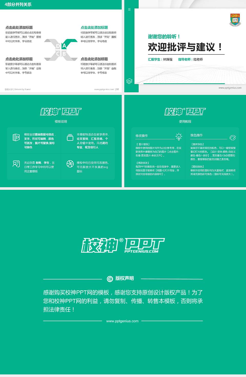 香港大学硕士研究生/本科生毕业论文答辩/开题报告通用PPT模板下载4:3格式幻灯片预览图5