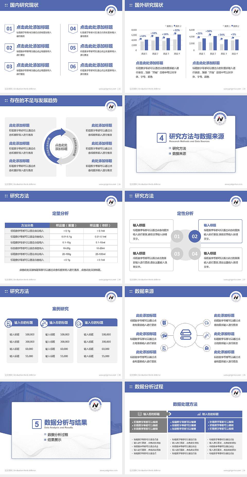 宁夏工业职业学院论文答辩标准PPT模板4:3格式幻灯片预览图4