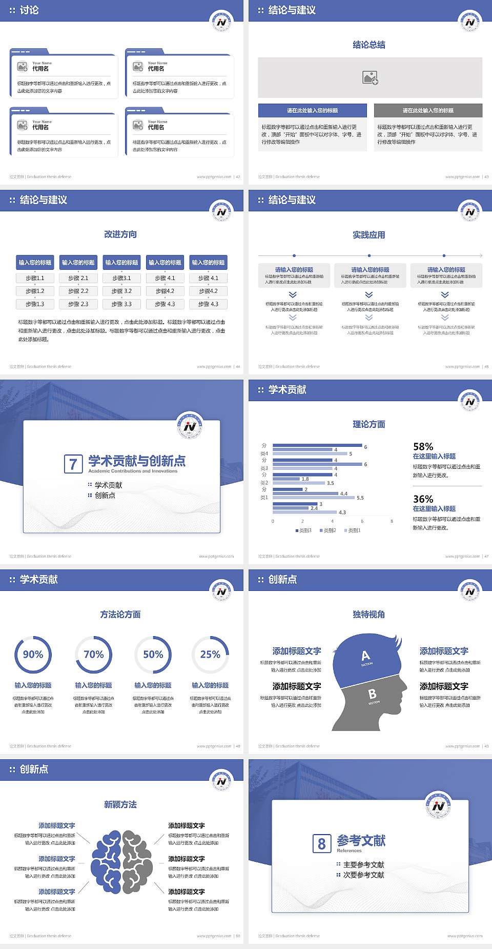 宁夏工业职业学院论文答辩标准PPT模板4:3格式幻灯片预览图6