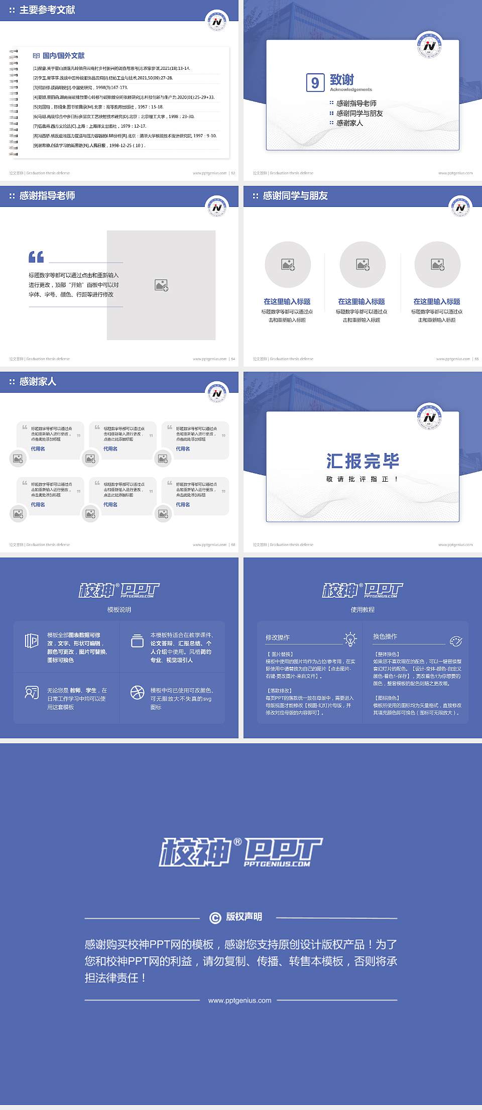 宁夏工业职业学院论文答辩标准PPT模板4:3格式幻灯片预览图7