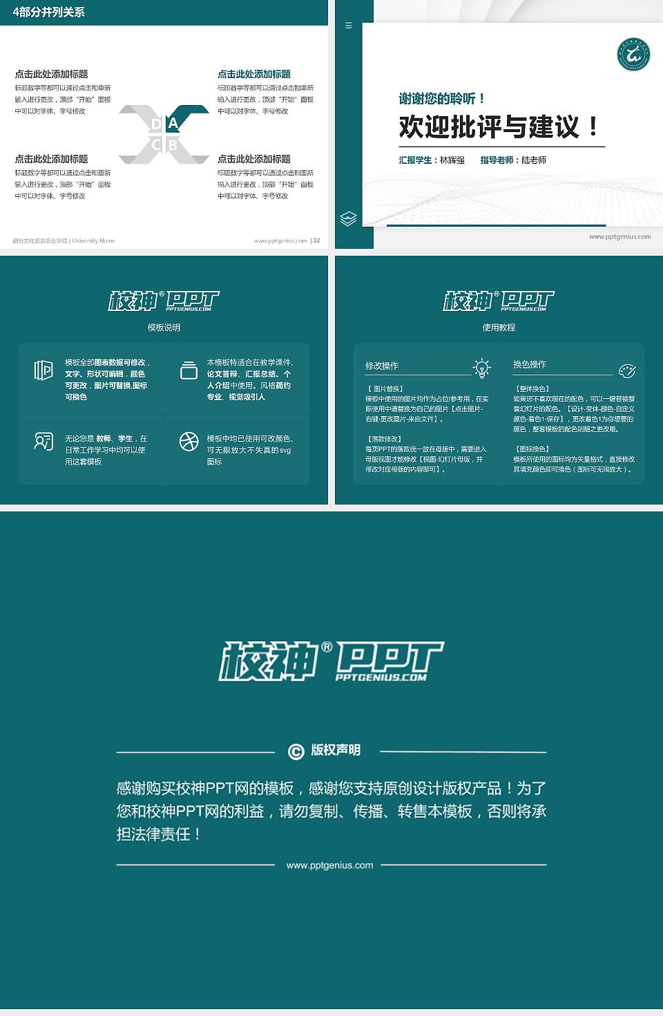 烟台文化旅游职业学院硕士研究生/本科生毕业论文答辩/开题报告通用PPT模板下载4:3格式幻灯片预览图5