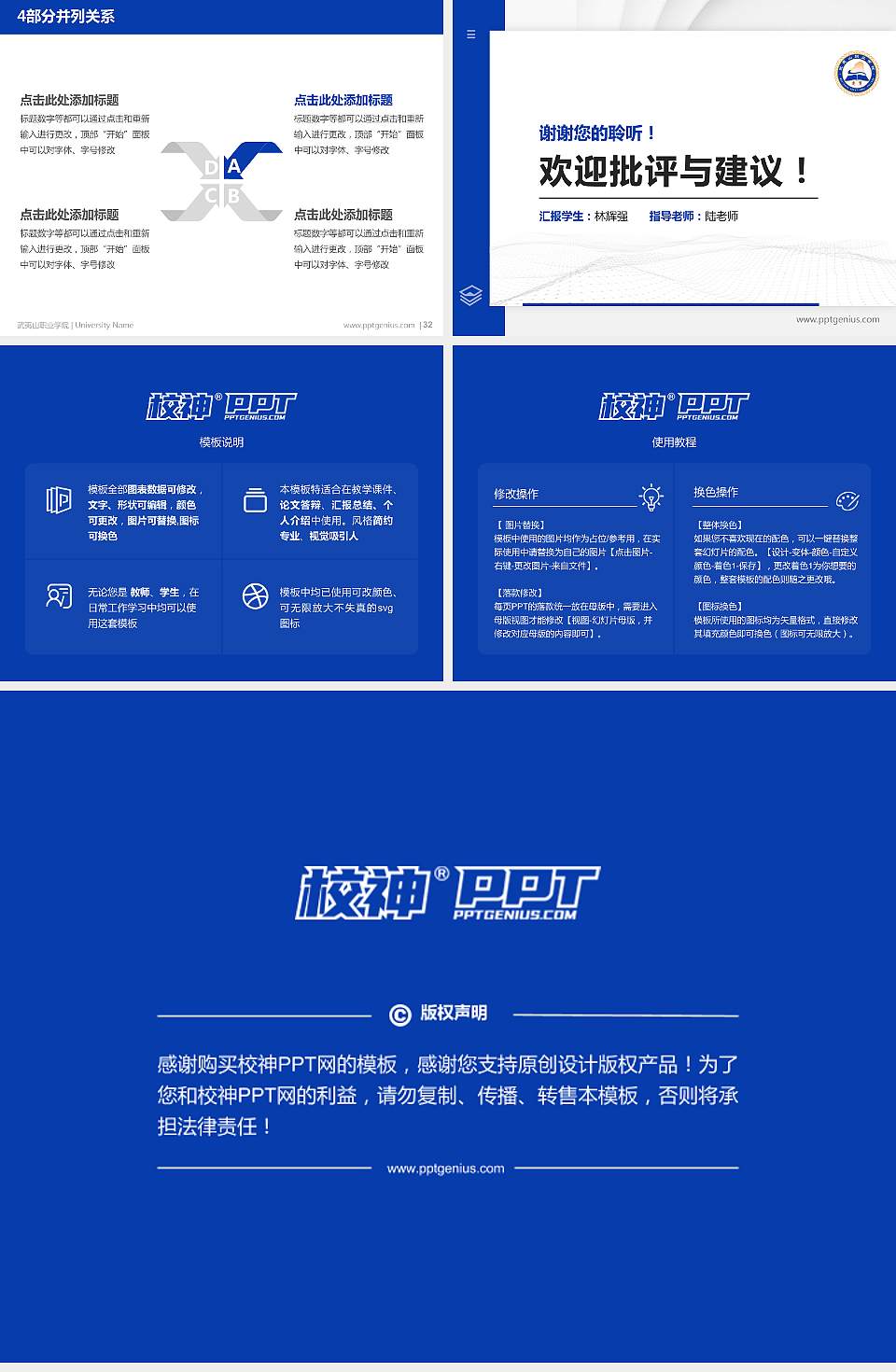 武夷山职业学院硕士研究生/本科生毕业论文答辩/开题报告通用PPT模板下载4:3格式幻灯片预览图5