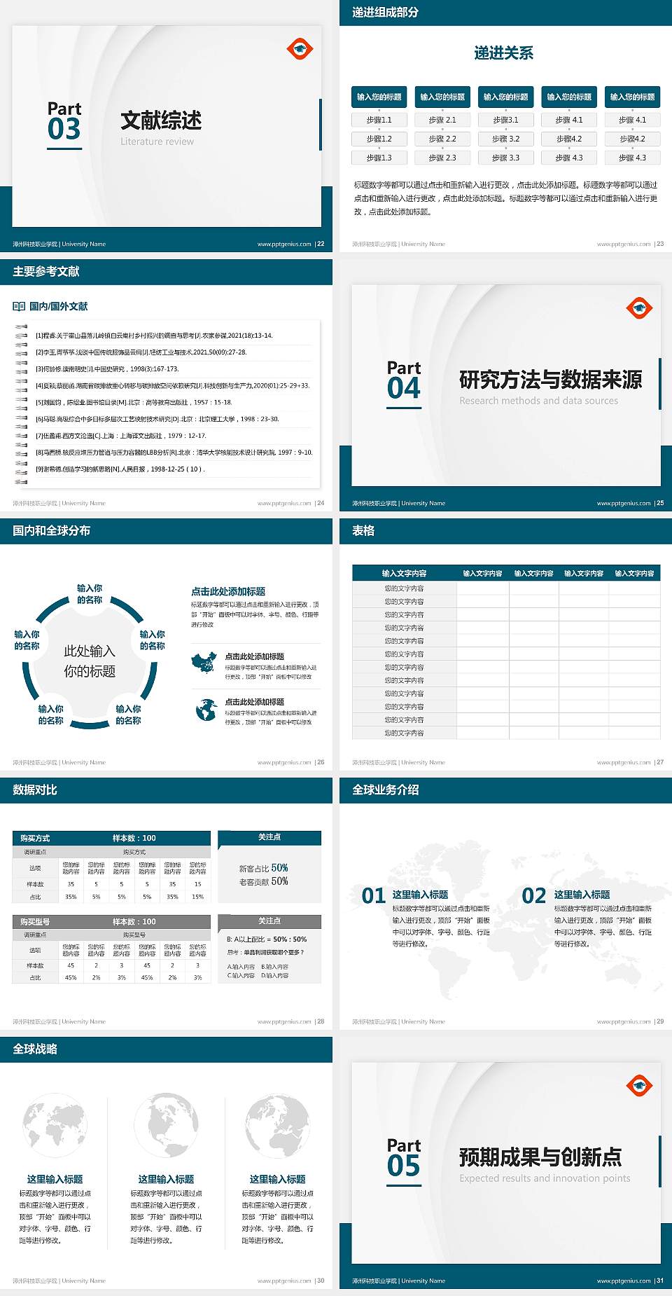 漳州科技职业学院硕士研究生/本科生毕业论文答辩/开题报告通用PPT模板下载4:3格式幻灯片预览图4