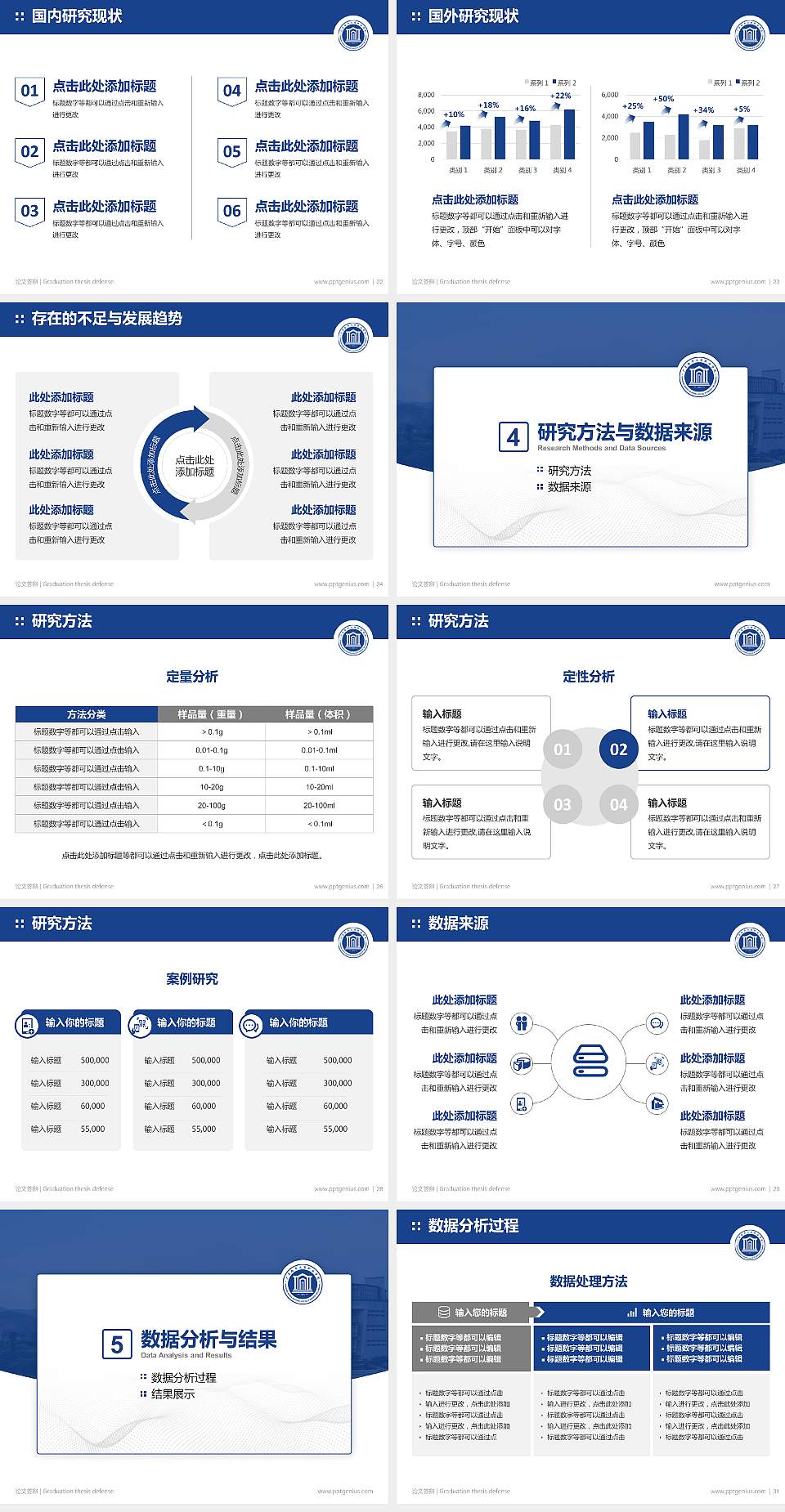 广东南华工商职业学院论文答辩标准PPT模板4:3格式幻灯片预览图4