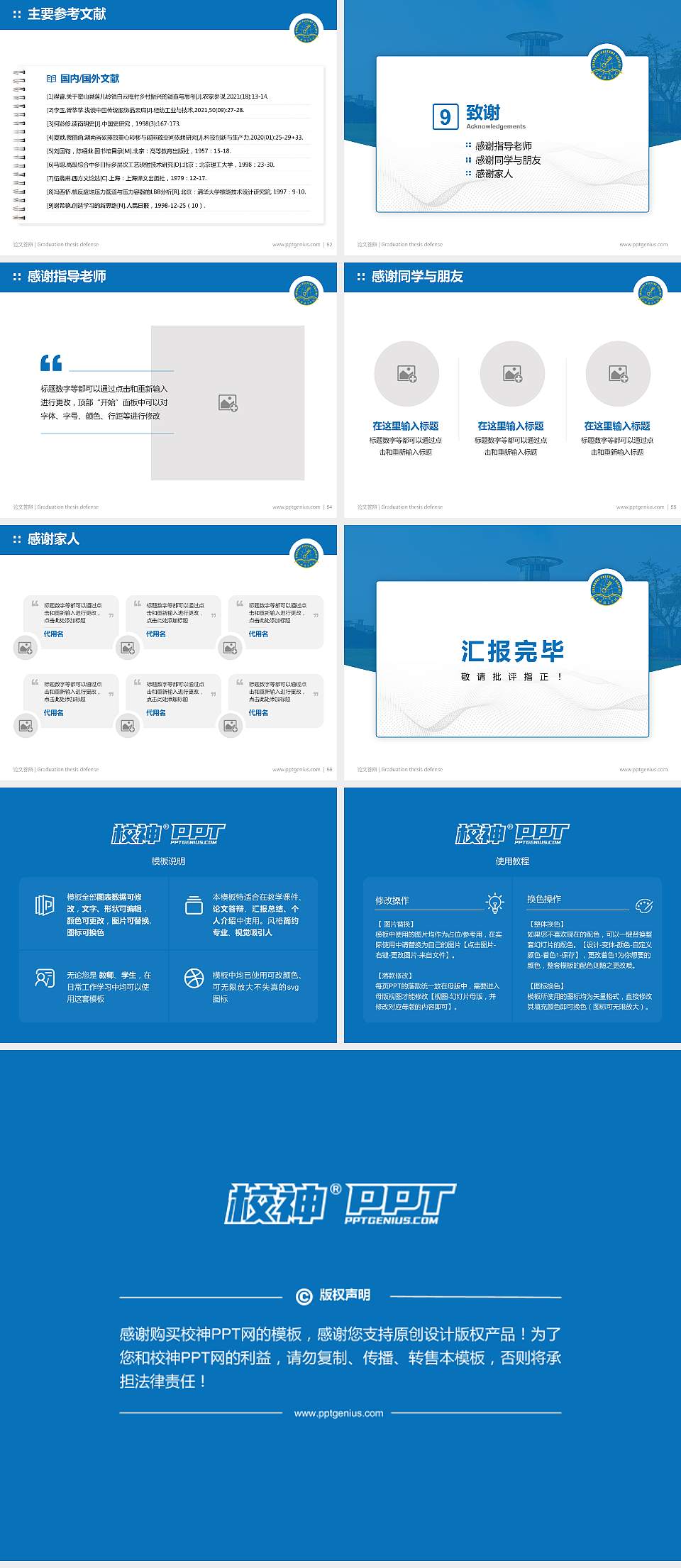 上海海关学院论文答辩标准PPT模板4:3格式幻灯片预览图7