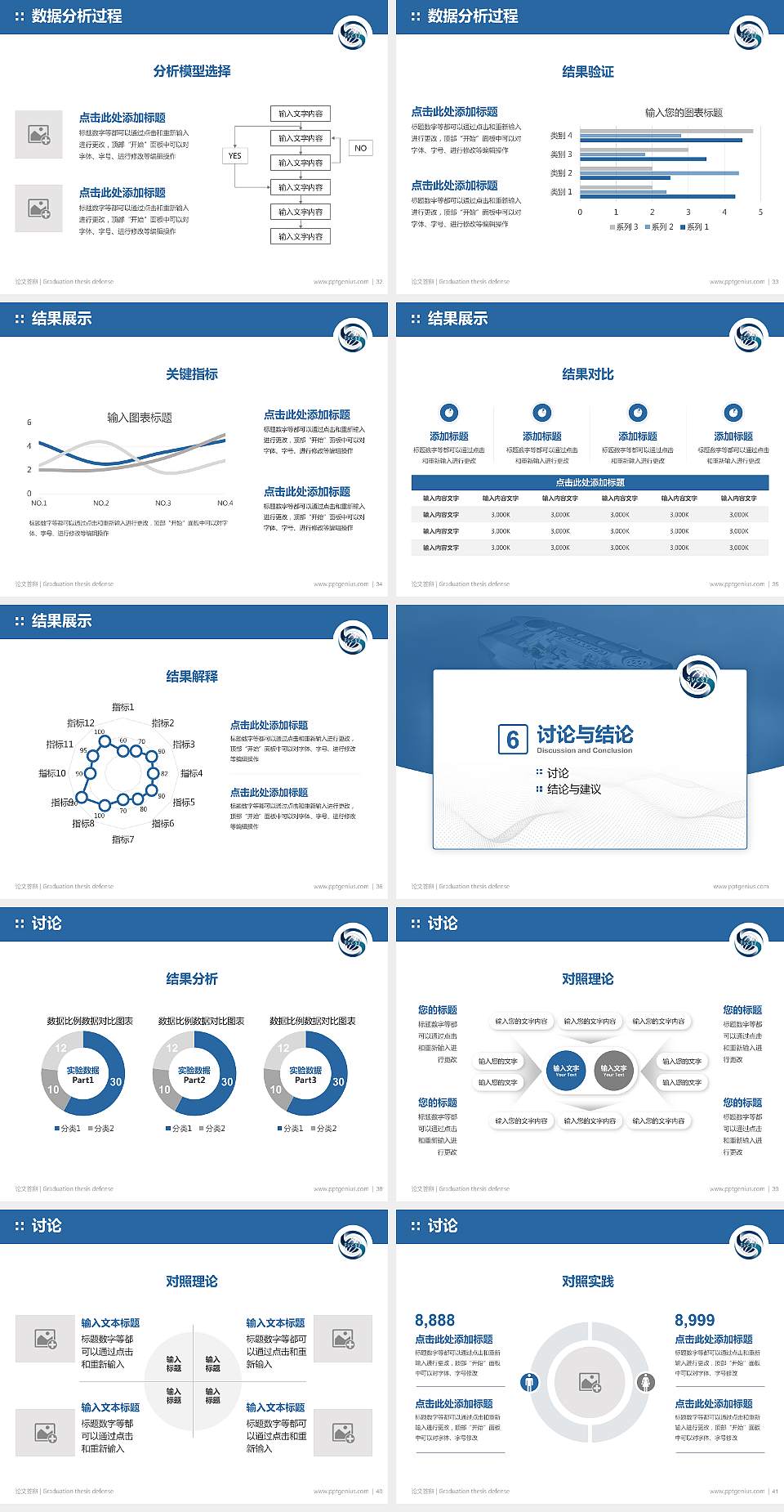 上海科学技术职业学院论文答辩标准PPT模板4:3格式幻灯片预览图5