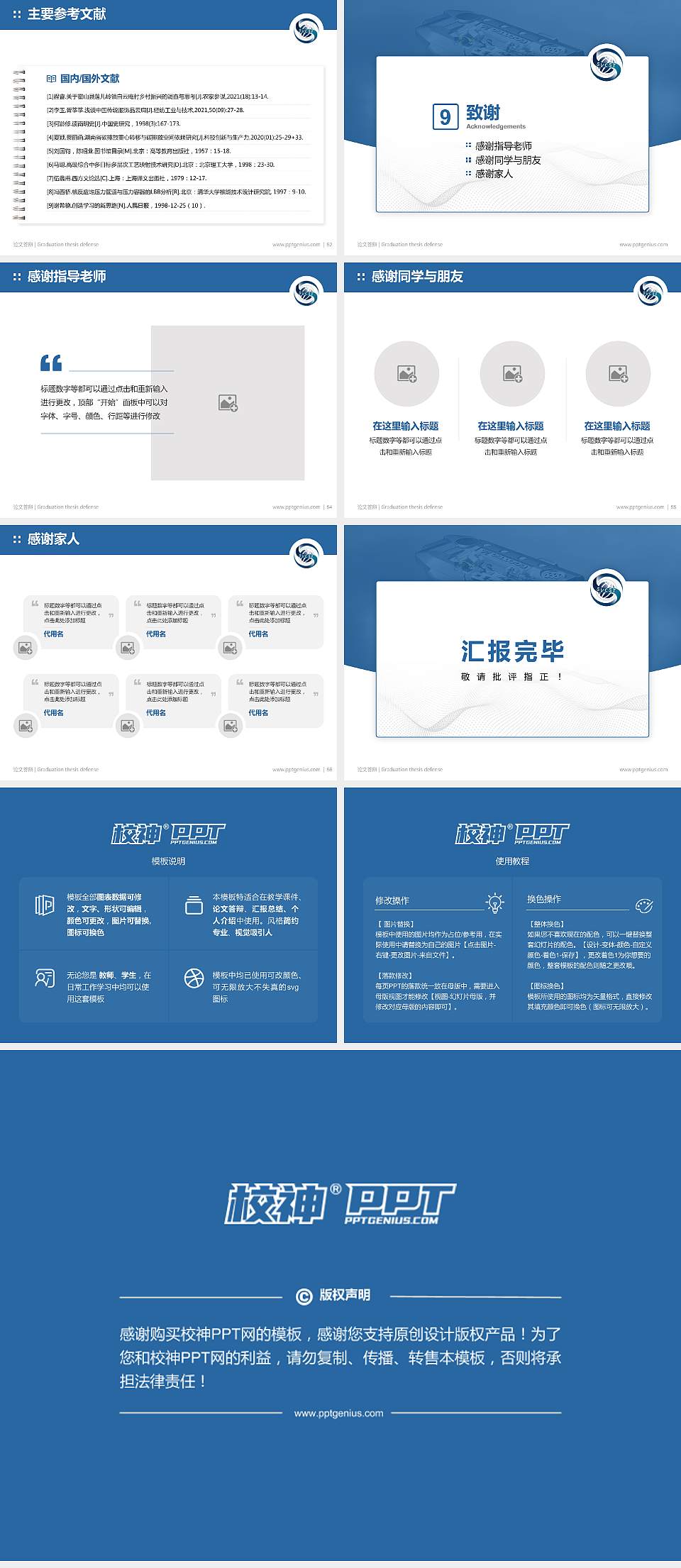 上海科学技术职业学院论文答辩标准PPT模板4:3格式幻灯片预览图7