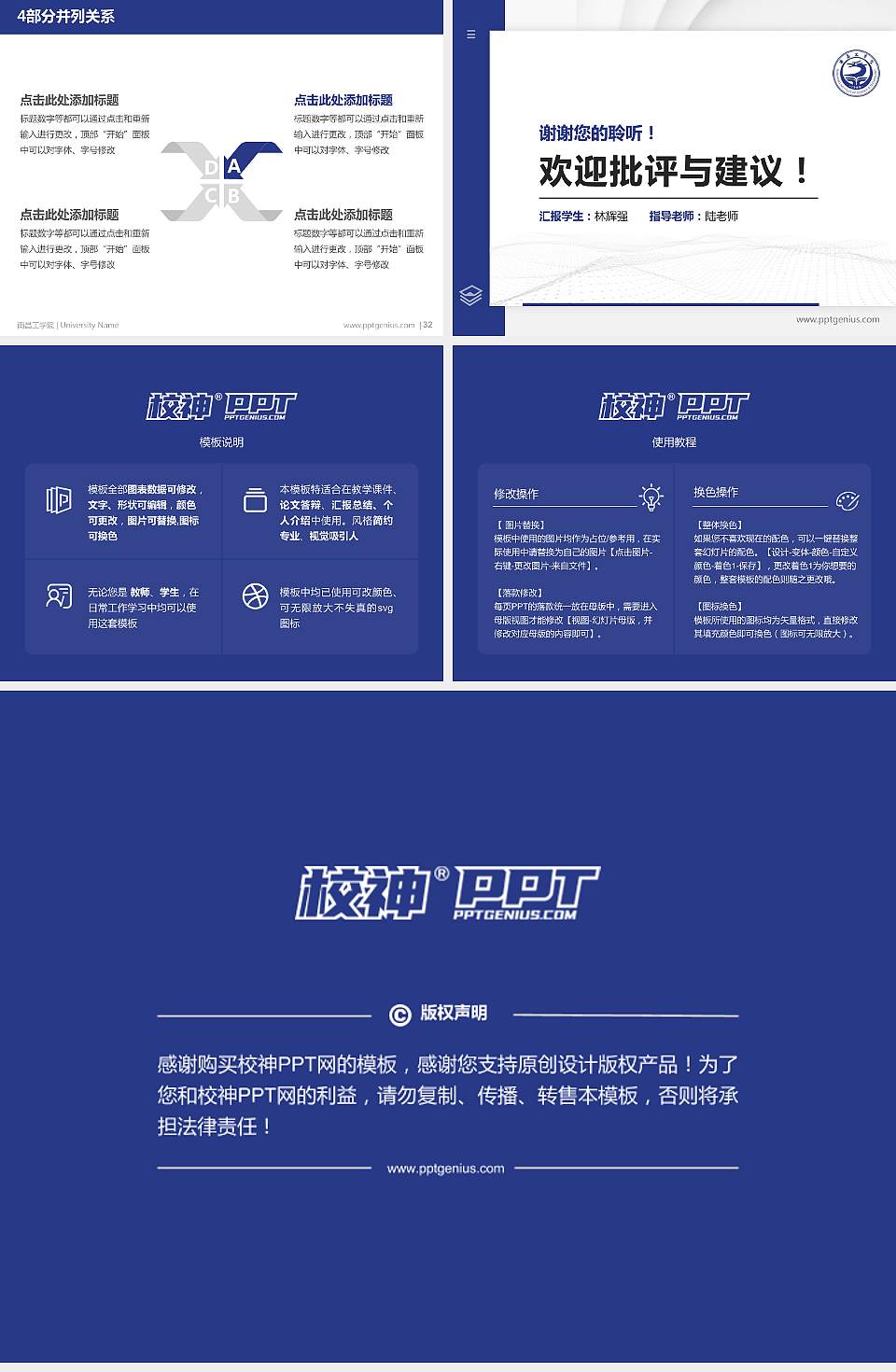 南昌工学院硕士研究生/本科生毕业论文答辩/开题报告通用PPT模板下载4:3格式幻灯片预览图5