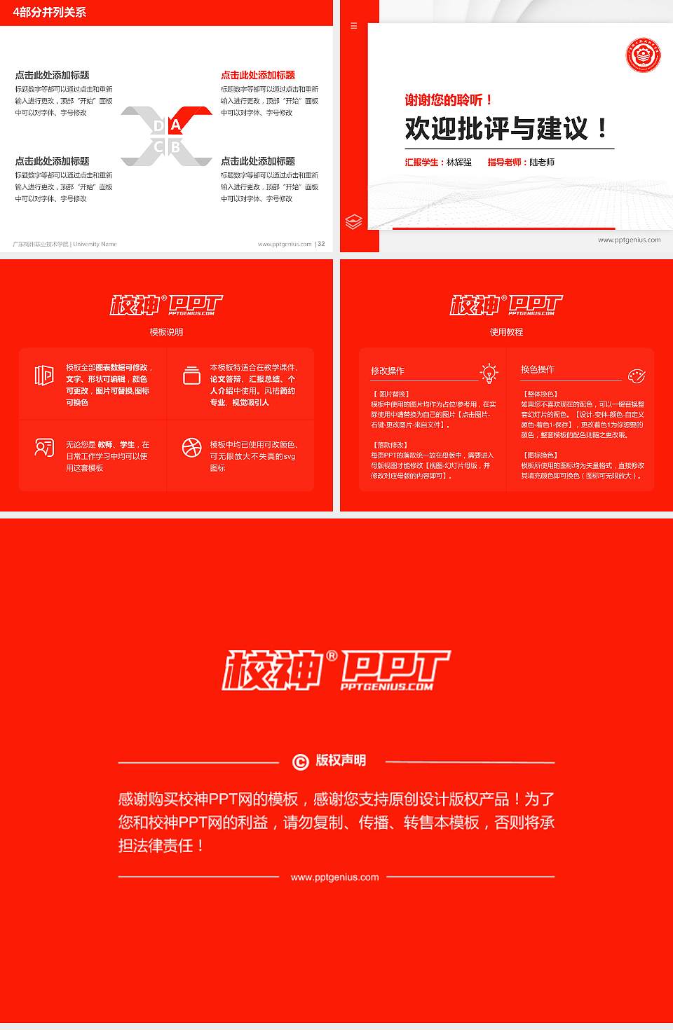 广东梅州职业技术学院硕士研究生/本科生毕业论文答辩/开题报告通用PPT模板下载4:3格式幻灯片预览图5