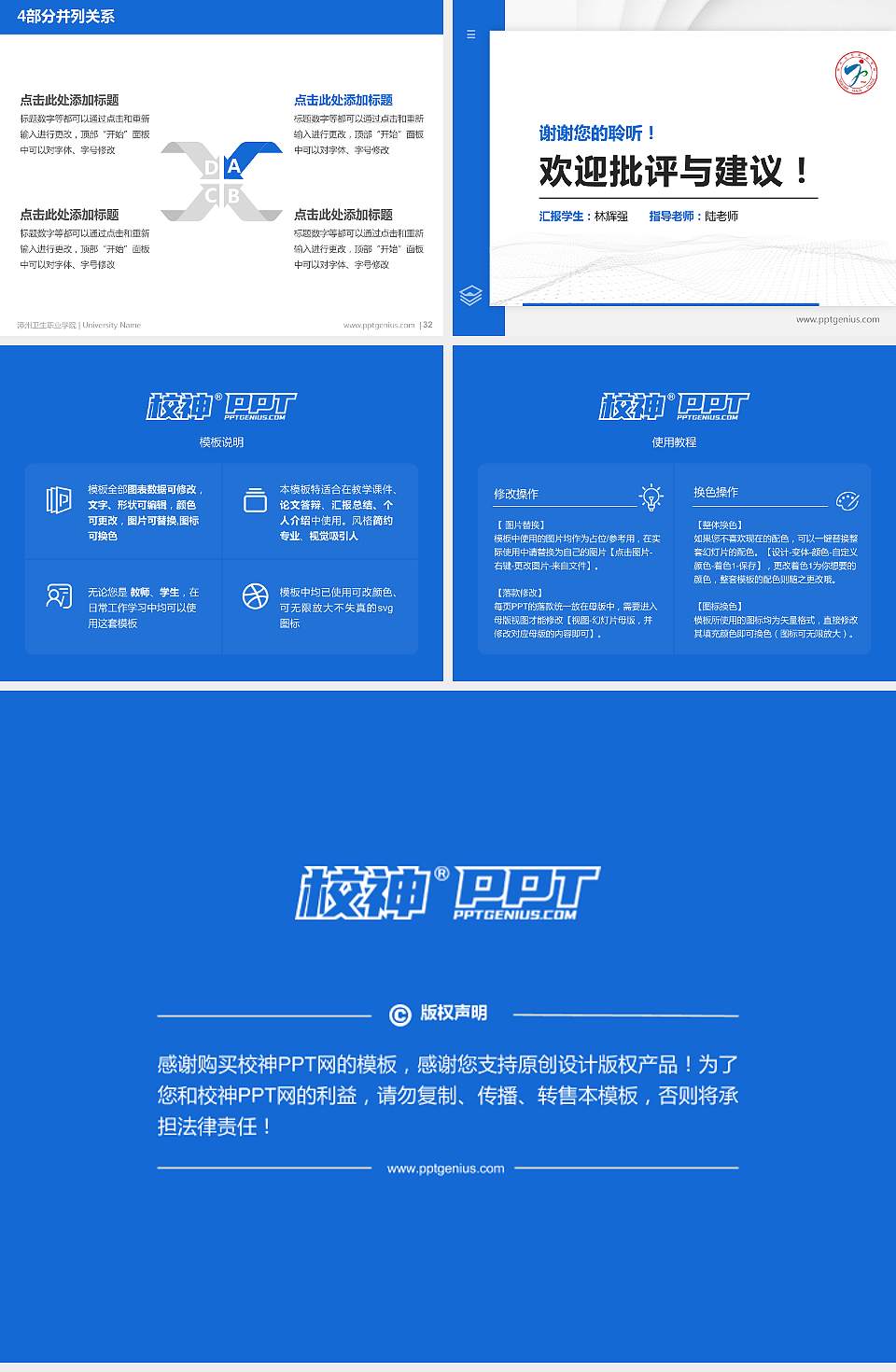 漳州卫生职业学院硕士研究生/本科生毕业论文答辩/开题报告通用PPT模板下载4:3格式幻灯片预览图5