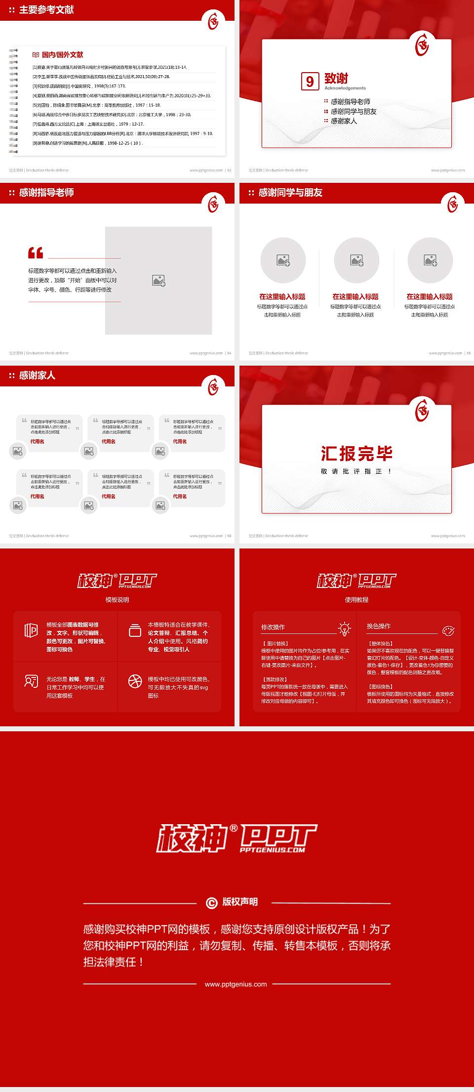 青岛飞洋职业技术学院论文答辩标准PPT模板4:3格式幻灯片预览图7