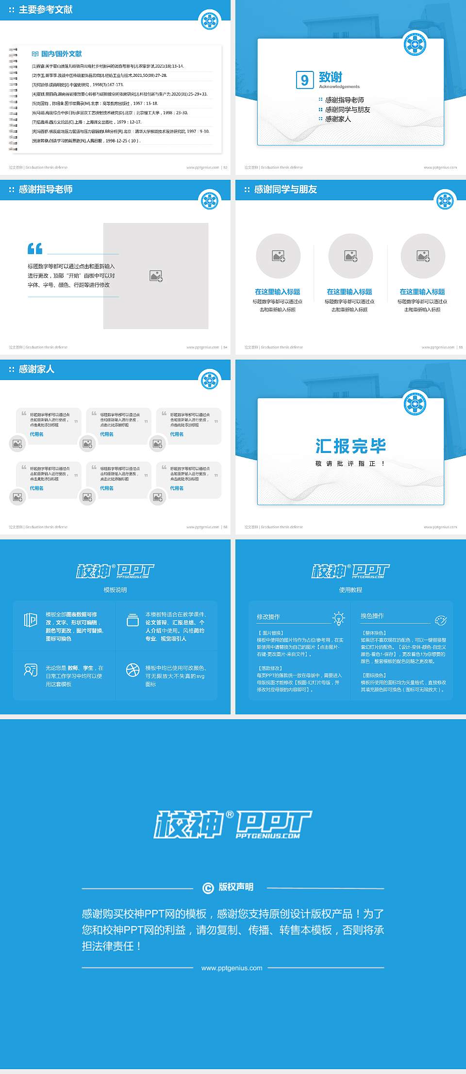 民办合肥经济技术职业学院论文答辩标准PPT模板4:3格式幻灯片预览图7