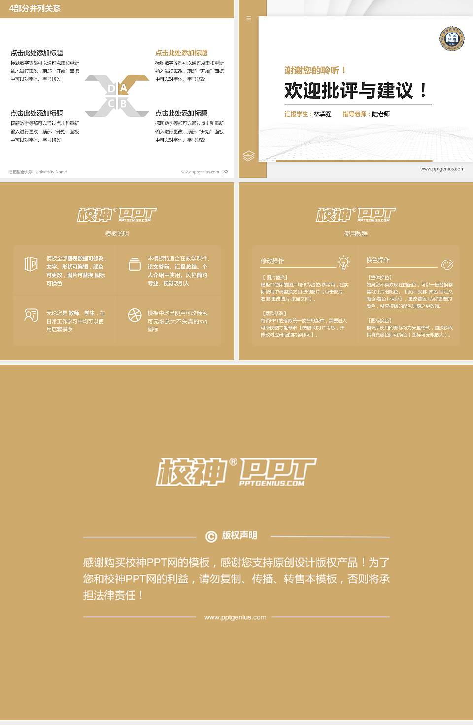 香港浸会大学硕士研究生/本科生毕业论文答辩/开题报告通用PPT模板下载4:3格式幻灯片预览图5