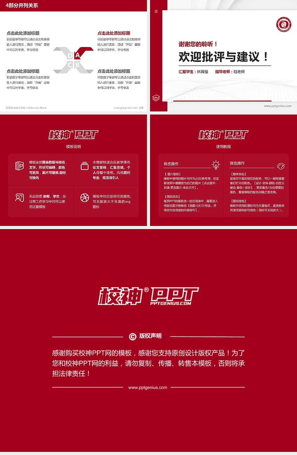 莱芜职业技术学院硕士研究生/本科生毕业论文答辩/开题报告通用PPT模板下载4:3格式幻灯片预览图5