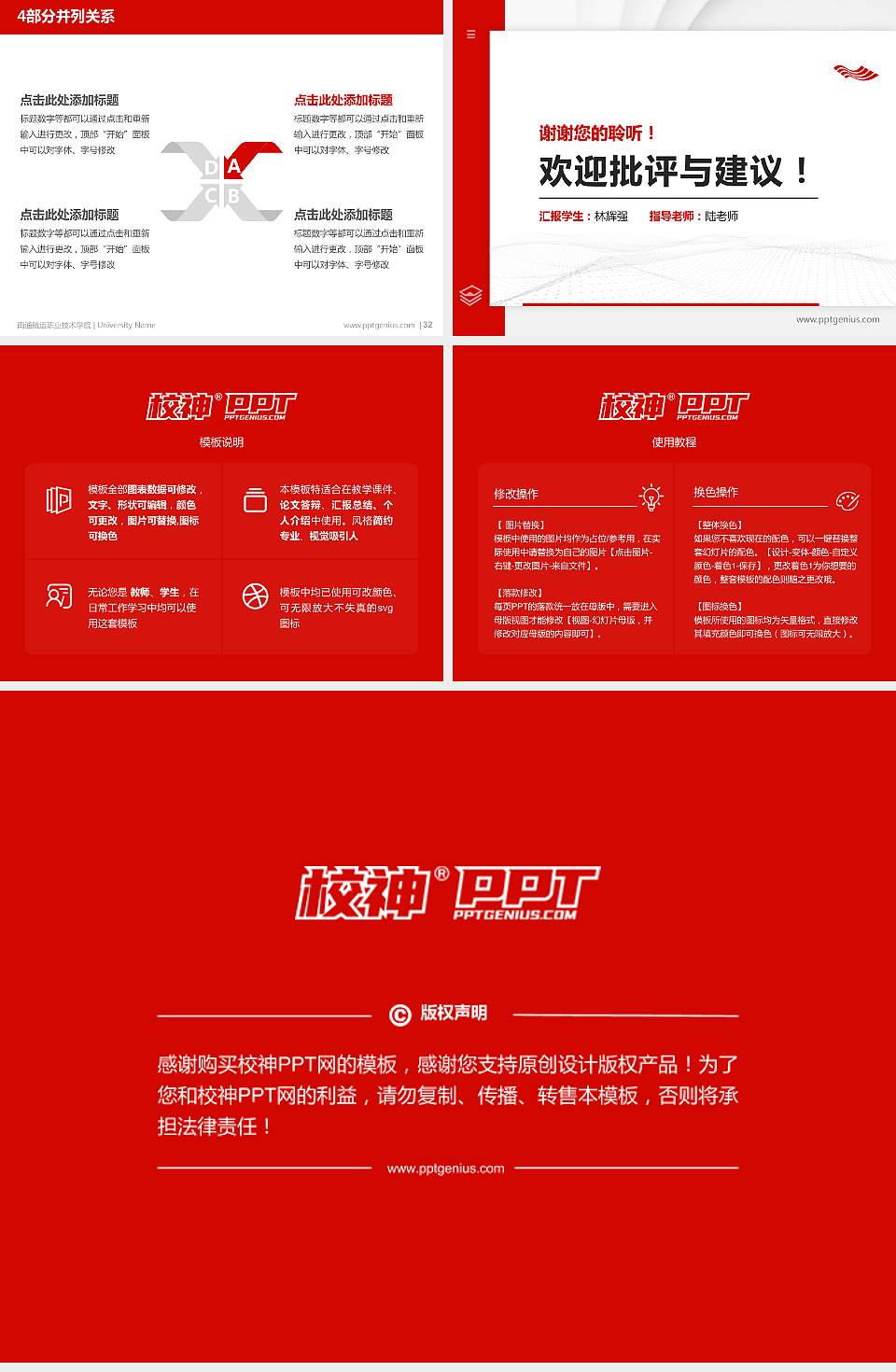 南通航运职业技术学院硕士研究生/本科生毕业论文答辩/开题报告通用PPT模板下载4:3格式幻灯片预览图5