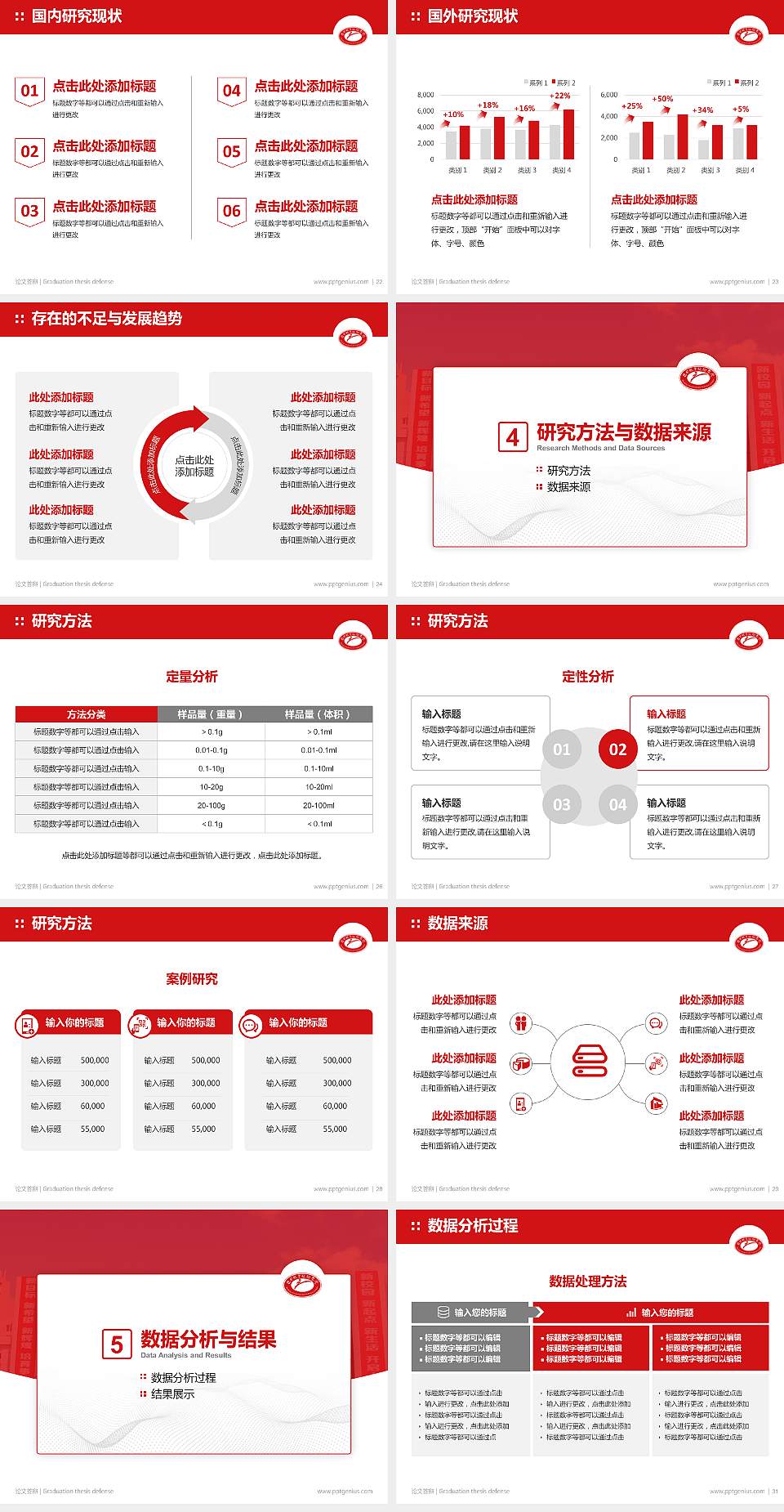 巴中职业技术学院论文答辩标准PPT模板4:3格式幻灯片预览图4