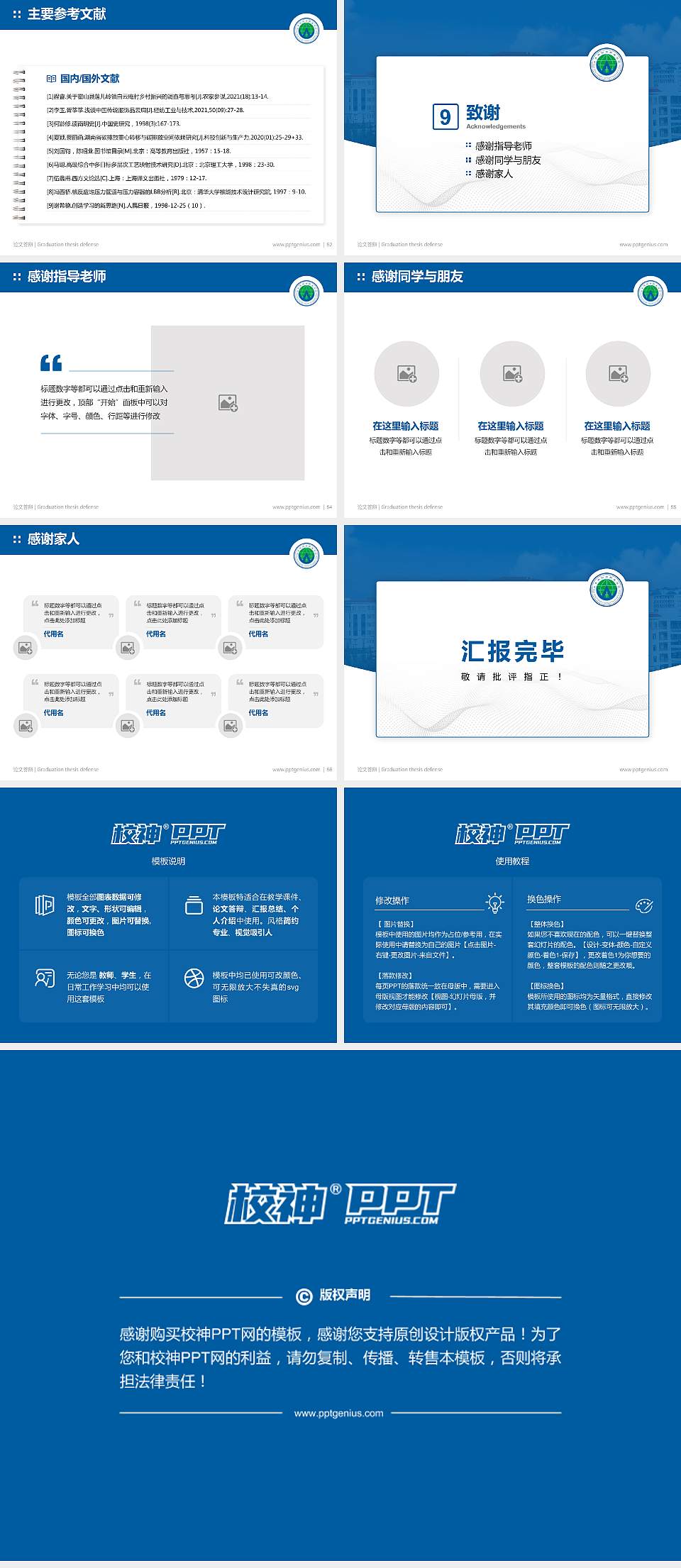 山东外国语职业学院论文答辩标准PPT模板4:3格式幻灯片预览图7