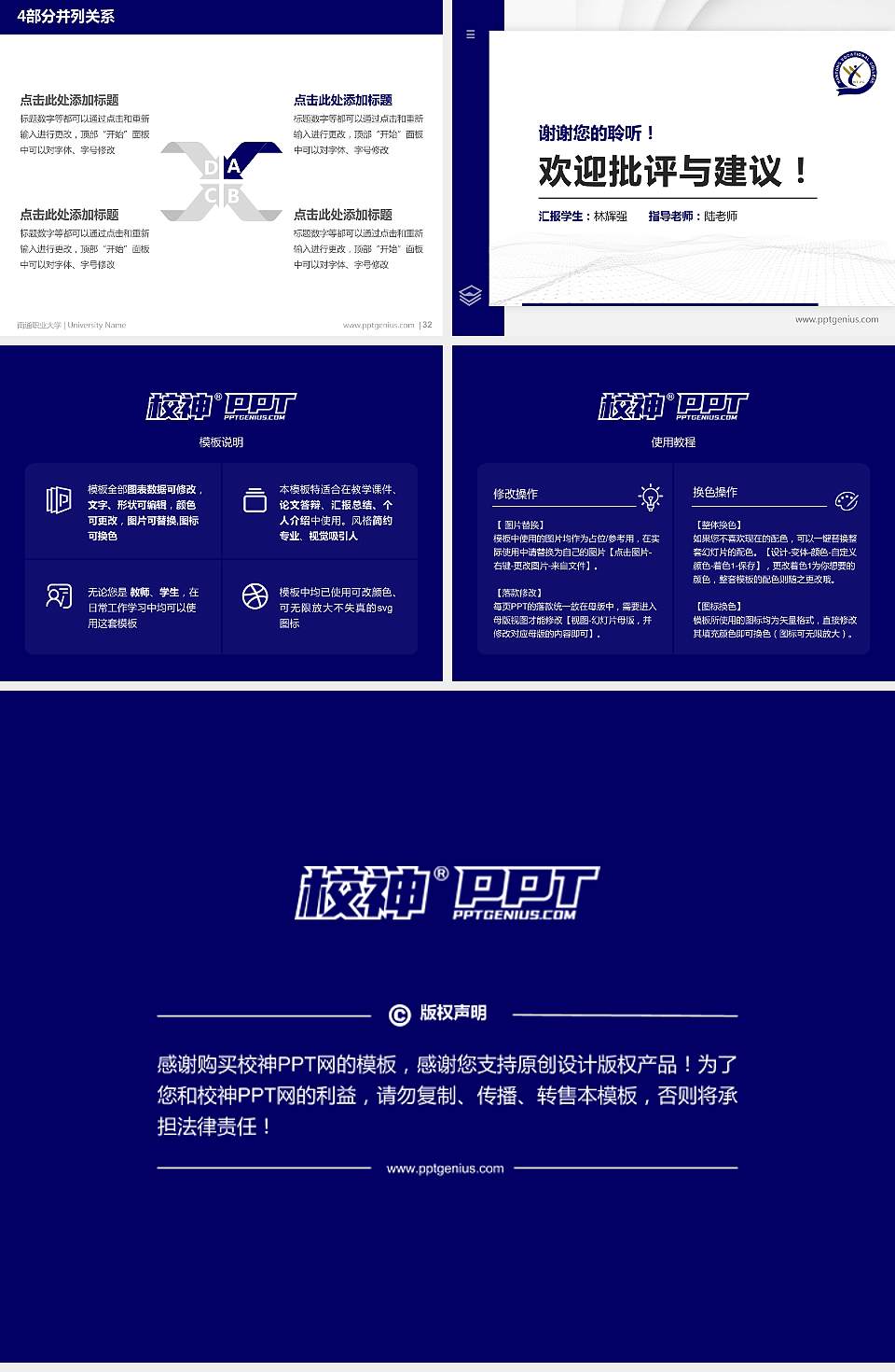 南通职业大学硕士研究生/本科生毕业论文答辩/开题报告通用PPT模板下载4:3格式幻灯片预览图5